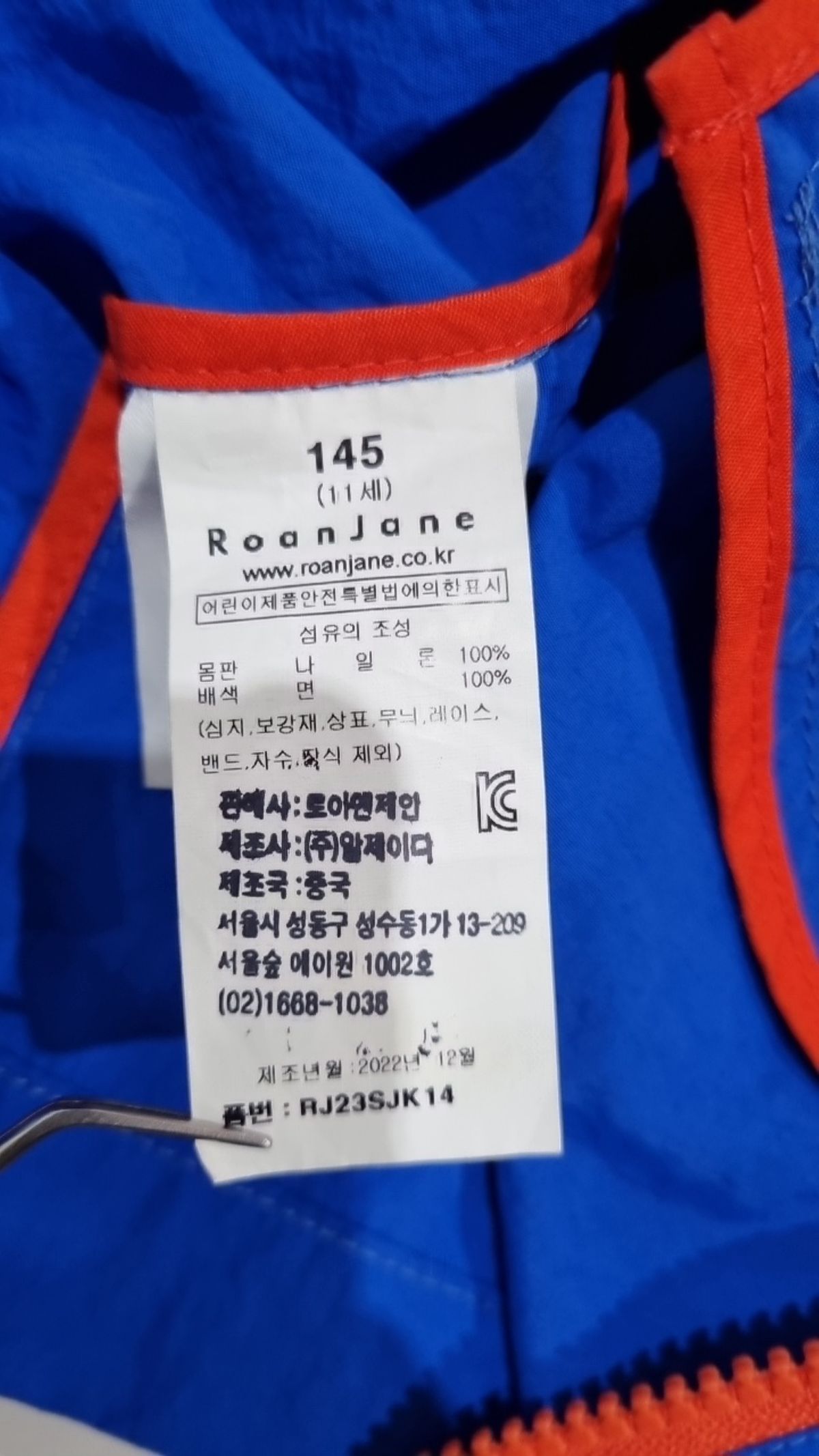 로아앤제인(ROANJANE) 점퍼/재킷 145