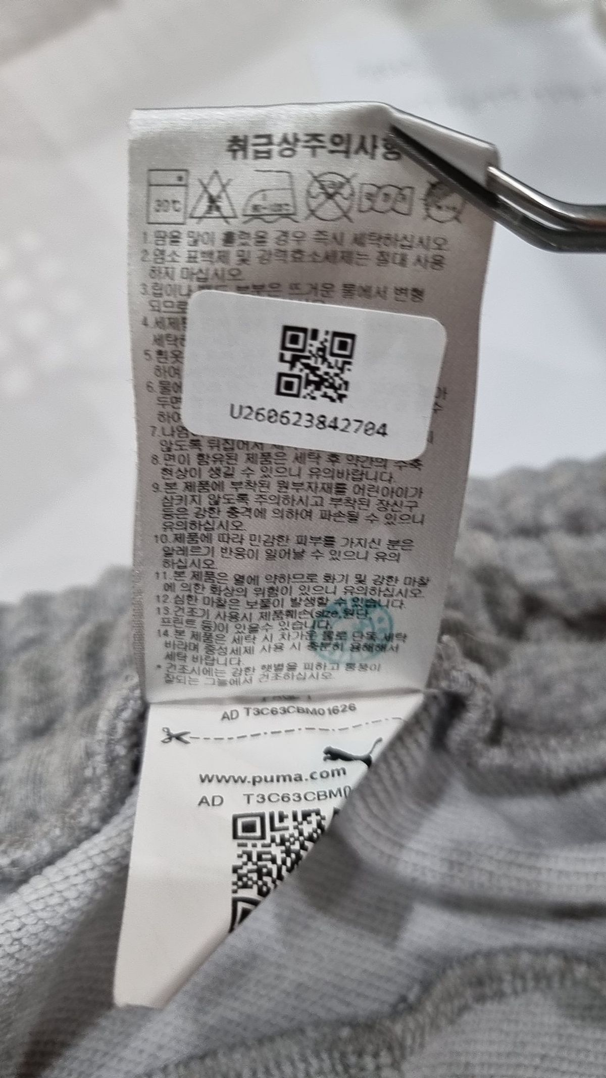 푸마(PUMA) 조거 팬츠 M
