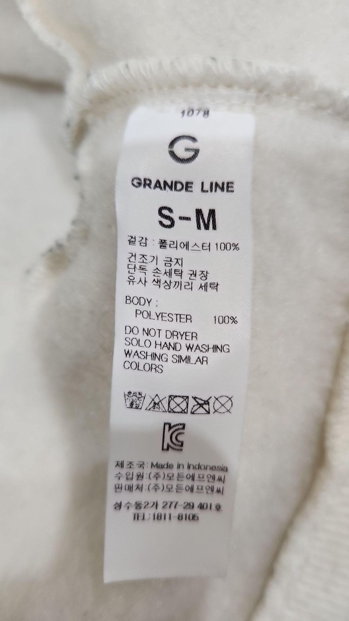 그란데라인(GRANDE LINE) 플리스 S-M