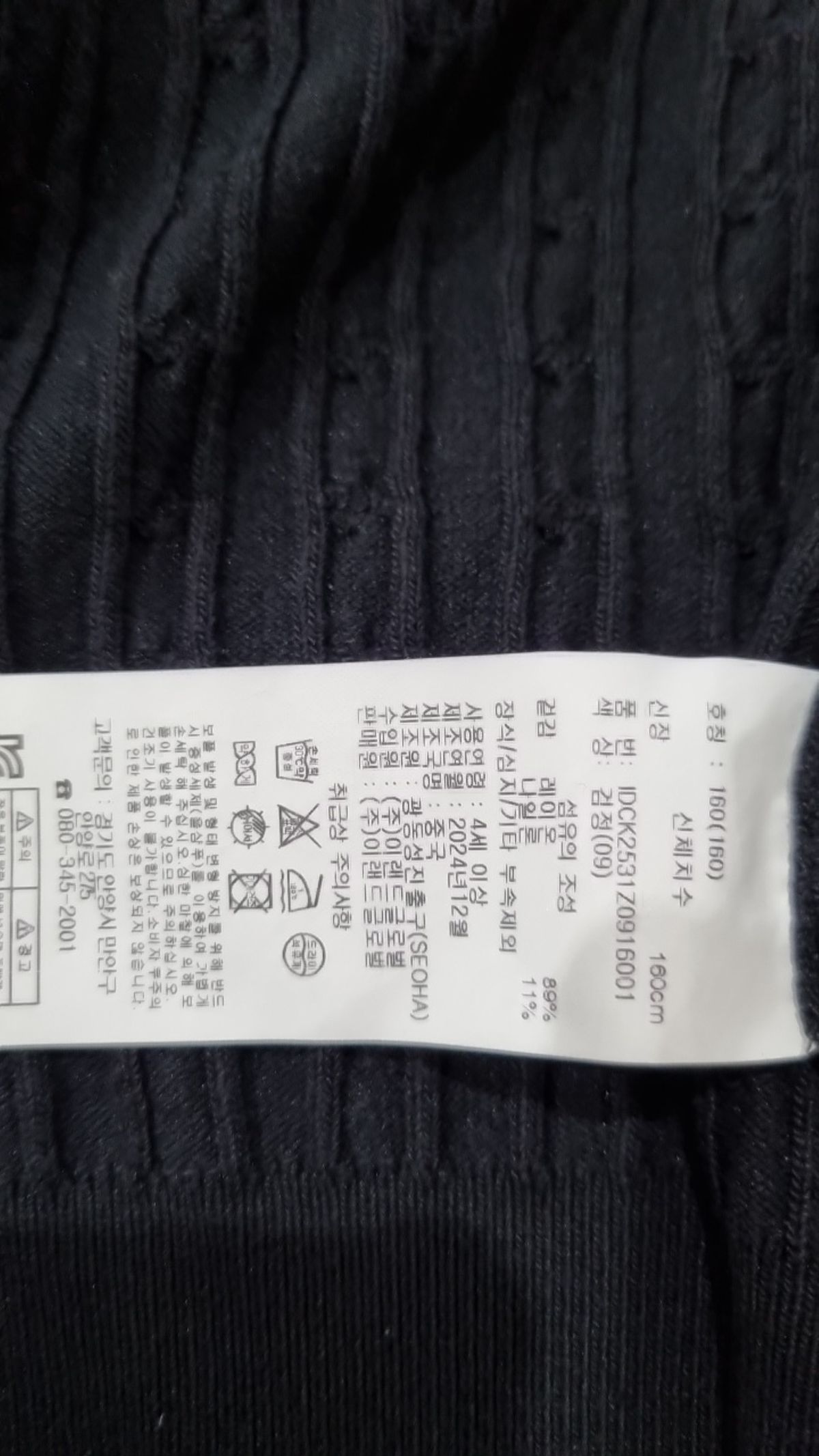 일로딜로(ilodilo) 카디건 160