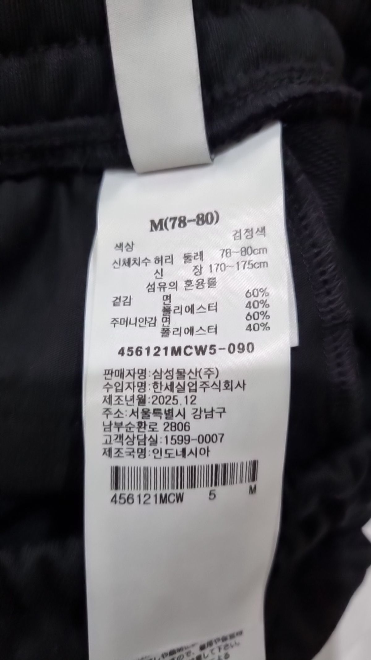 에잇세컨즈(8SECONDS) 트레이닝 팬츠 M