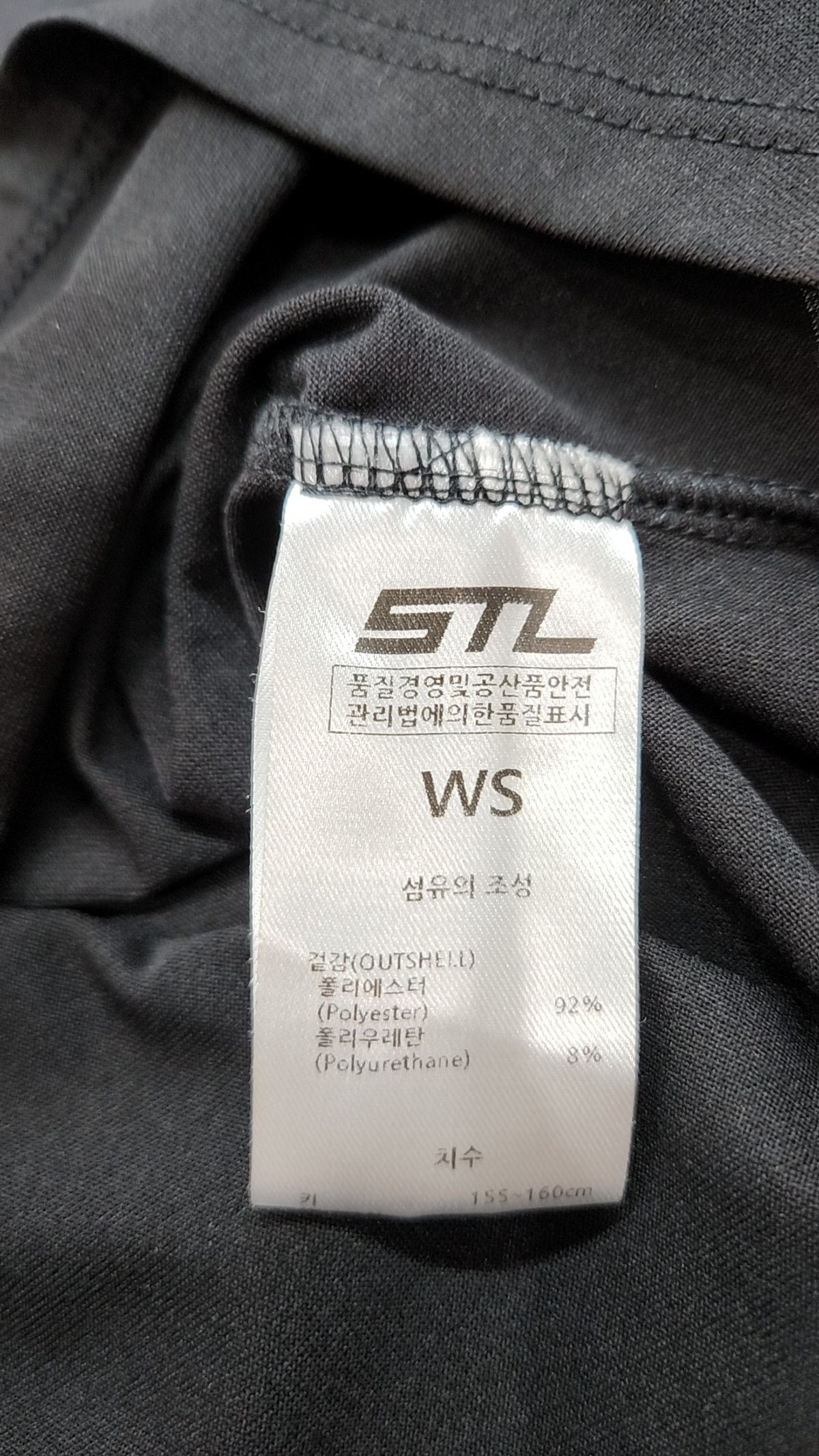 에스티엘(STL) 긴소매 티셔츠 WS