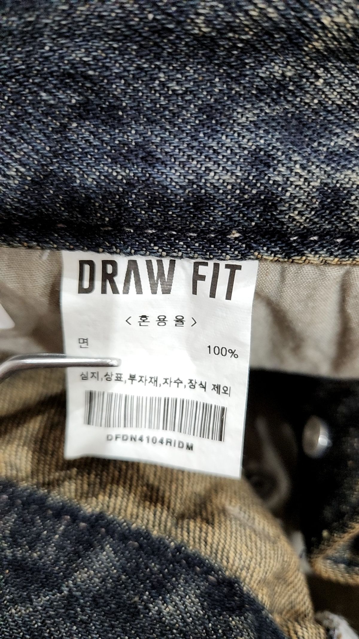 드로우핏(DRAW FIT) 청/데님 팬츠 M