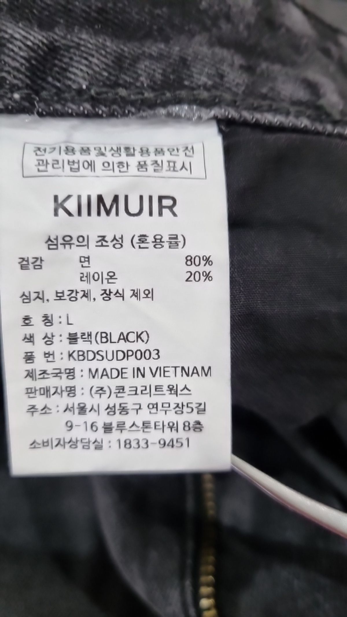 키뮤어(KIIMUIR) 청/데님 팬츠 L