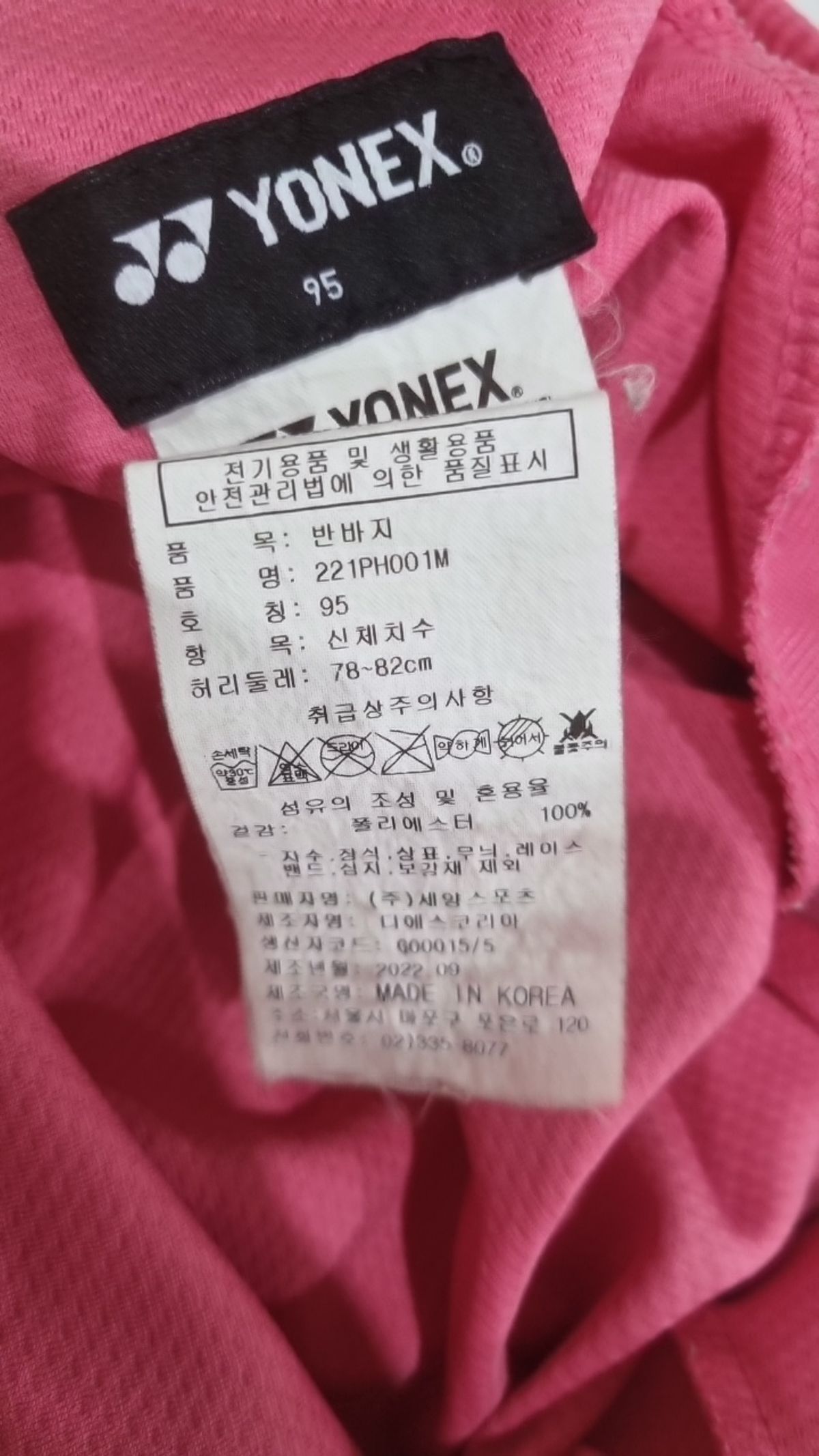 요넥스(YONEX) 숏팬츠 95