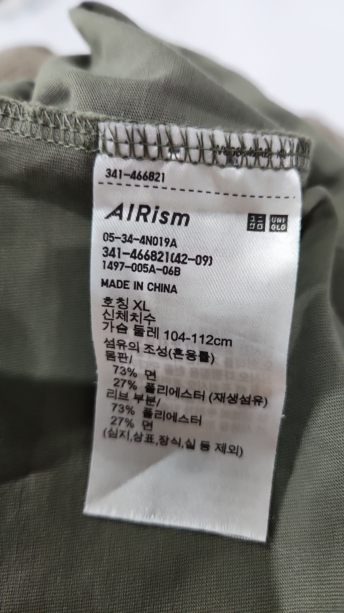 유니클로(UNIQLO) 피케/카라 티셔츠 XL