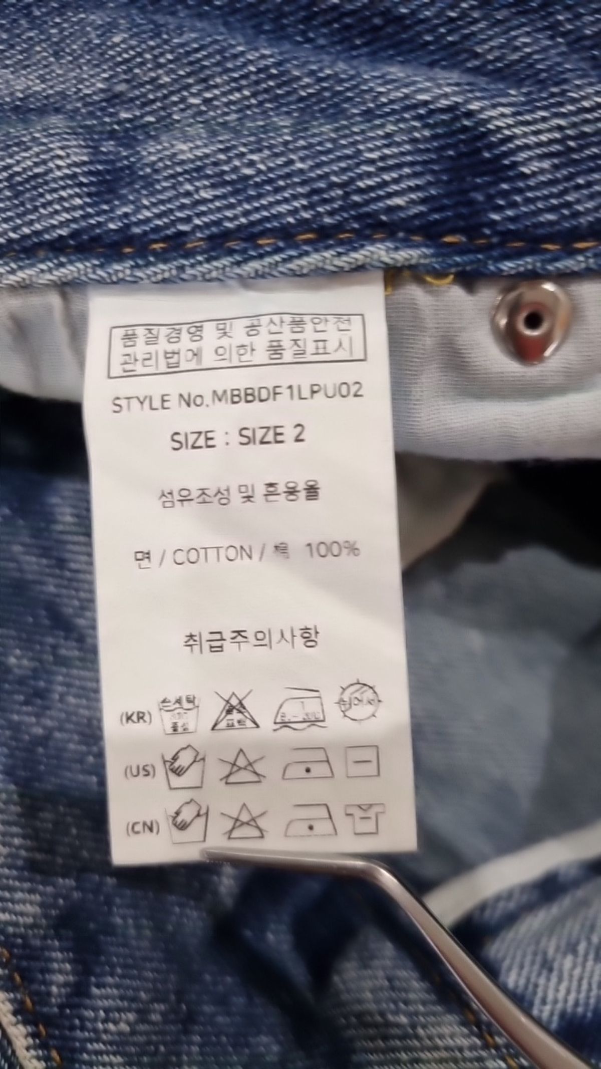 메인부스(MAINBOOTH) 청/데님 팬츠 2