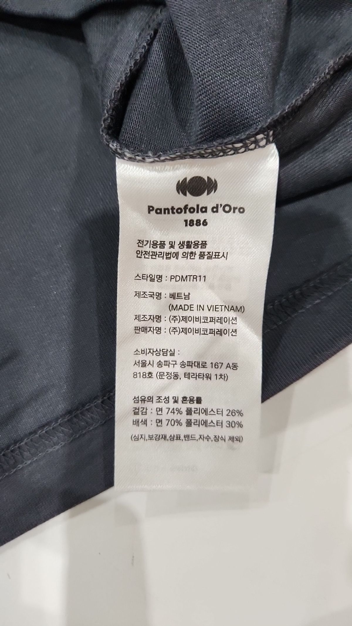 팬토플라도르(PANTOFOLA D'ORO) 반소매 티셔츠 XXL