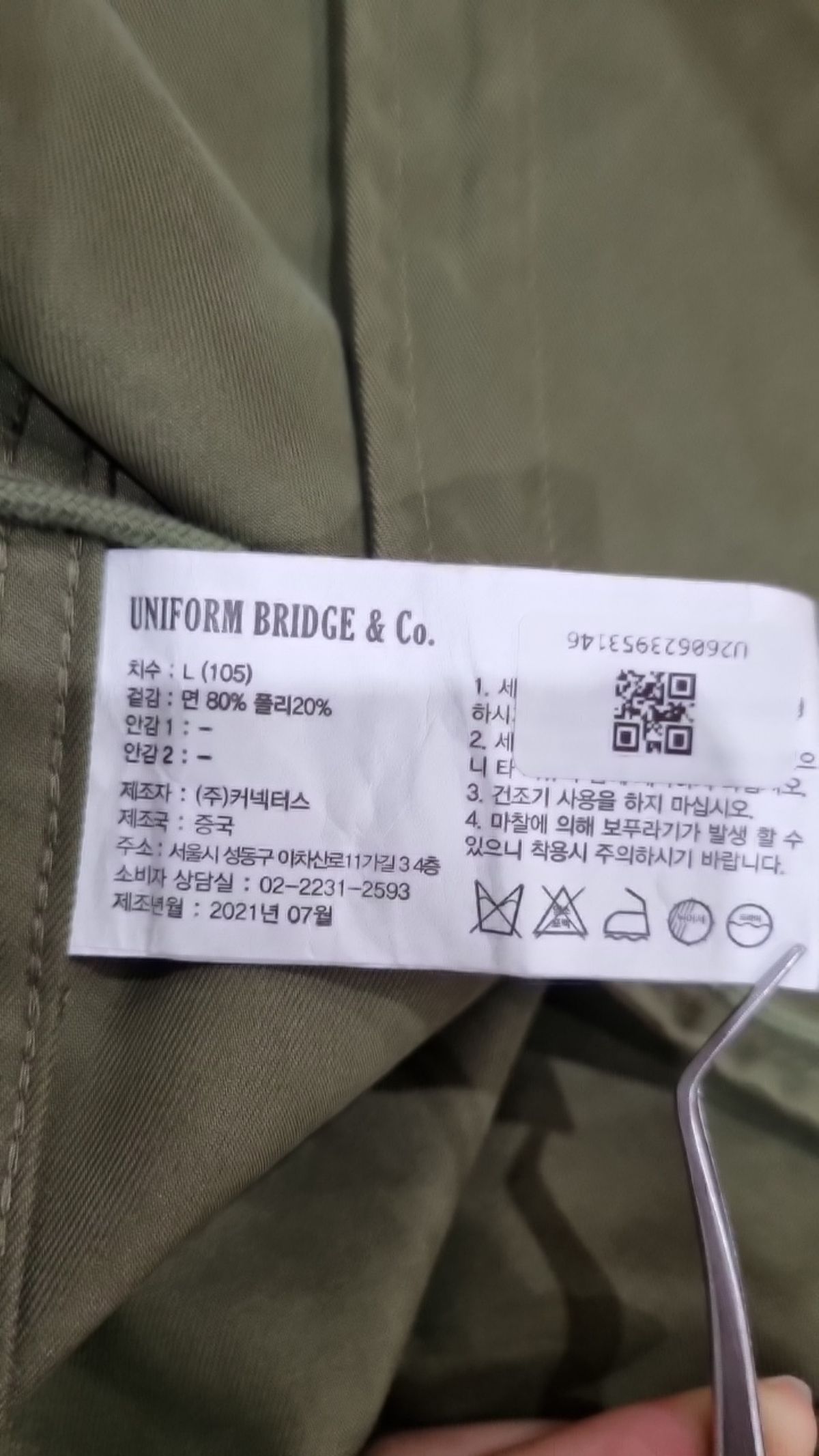 유니폼브릿지(UNIFORM BRIDGE) 사파리/헌팅 재킷 105