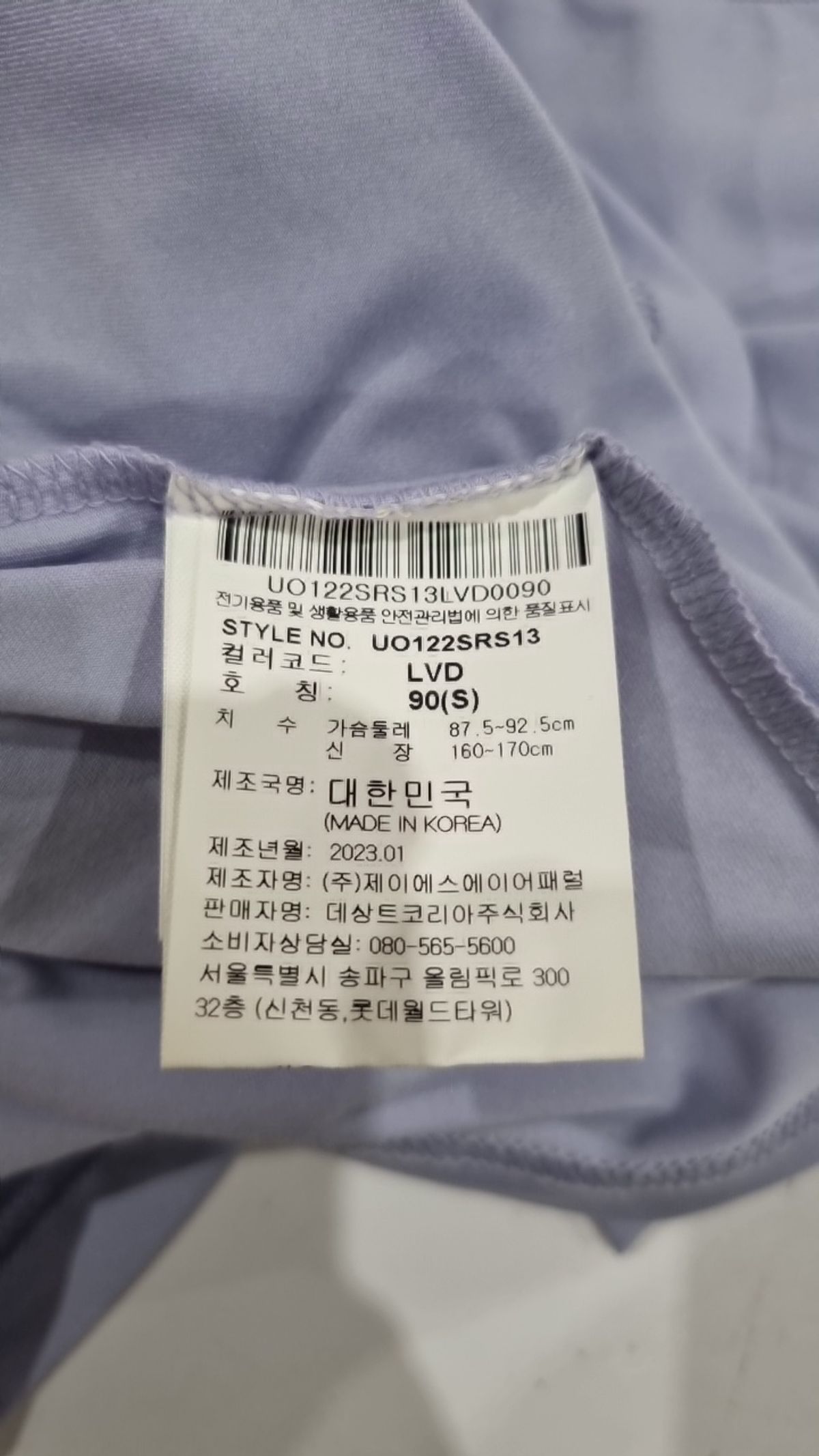 엄브로(UMBRO) 반소매 티셔츠 90