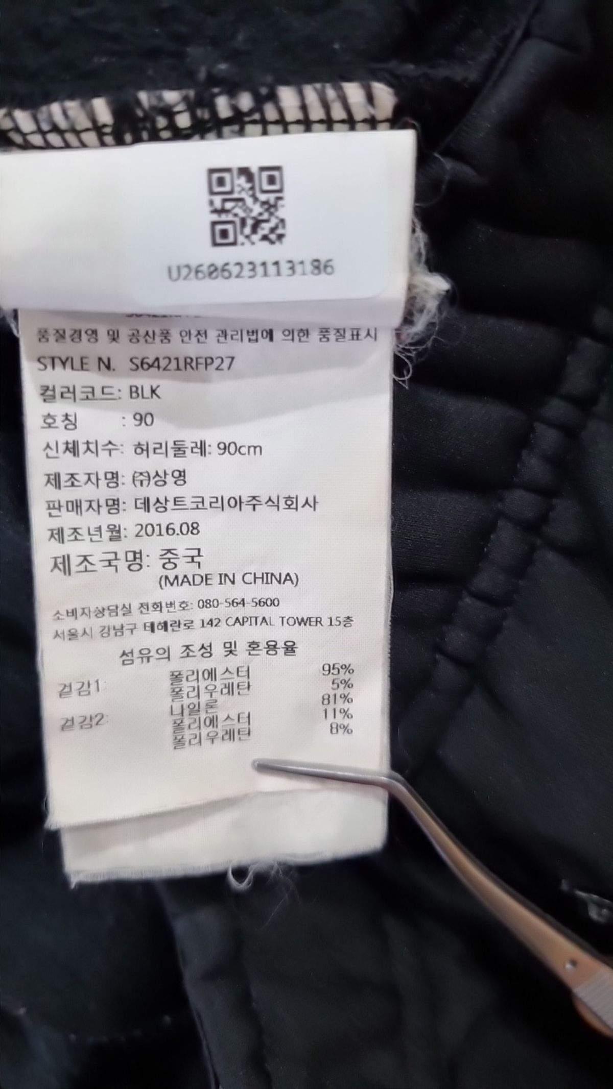데상트(DESCENTE) 트레이닝 팬츠 90
