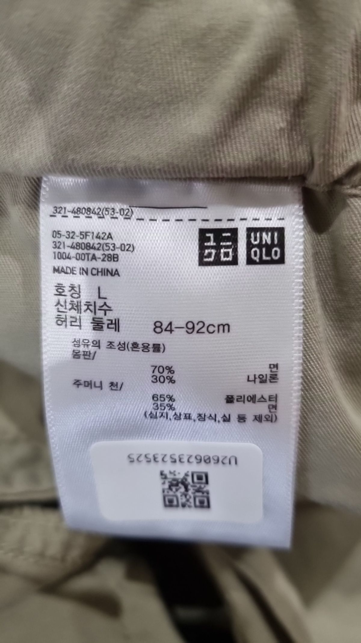 유니클로(UNIQLO) 코튼 팬츠 L