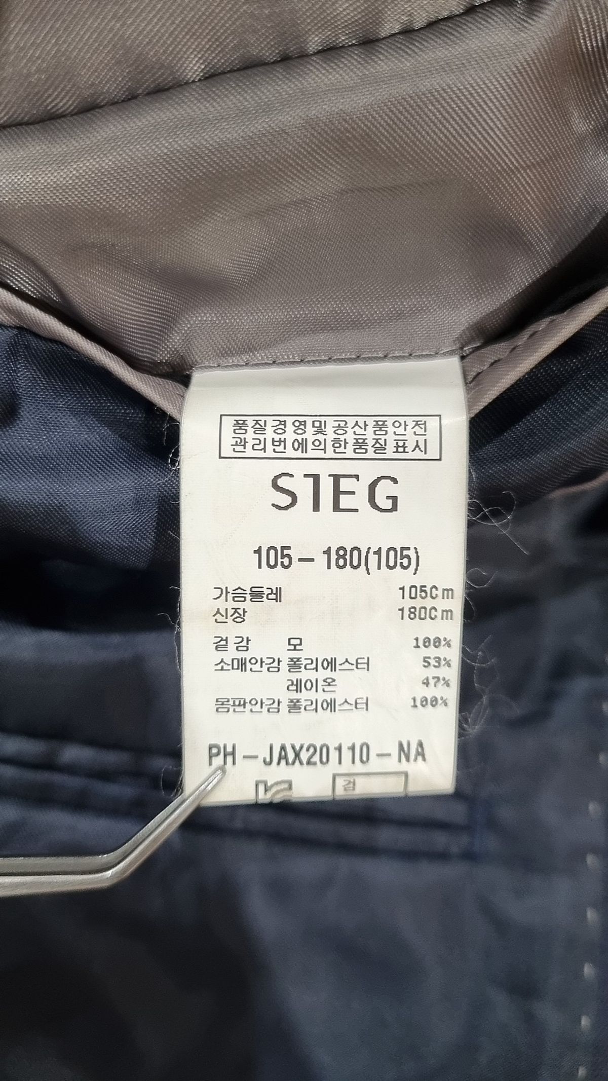 지이크(SIEG) 슈트/블레이저 재킷 105