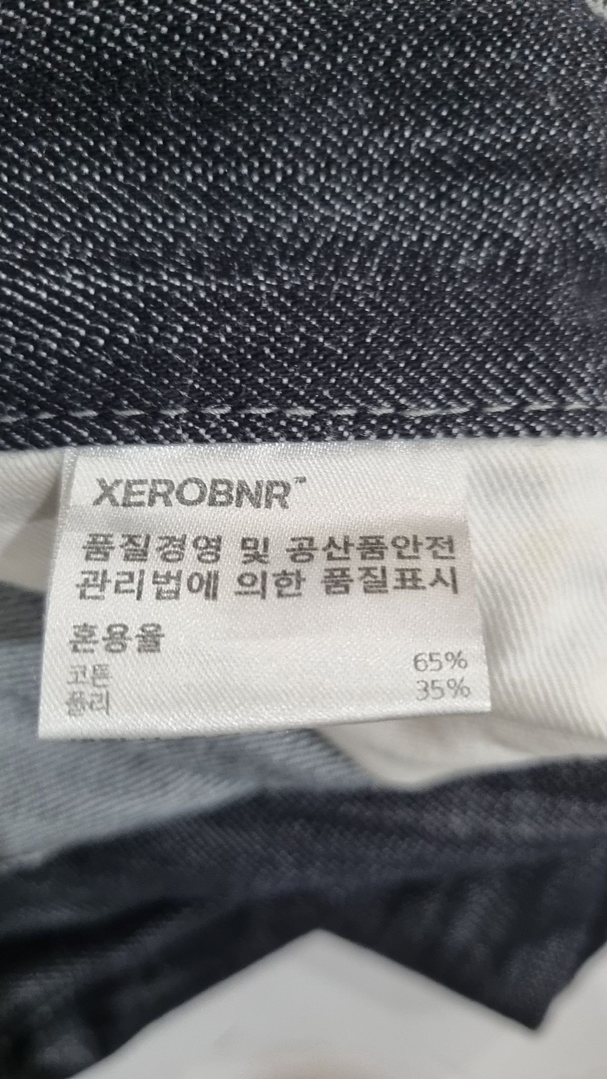 제로(XERO) 청/데님 팬츠 L