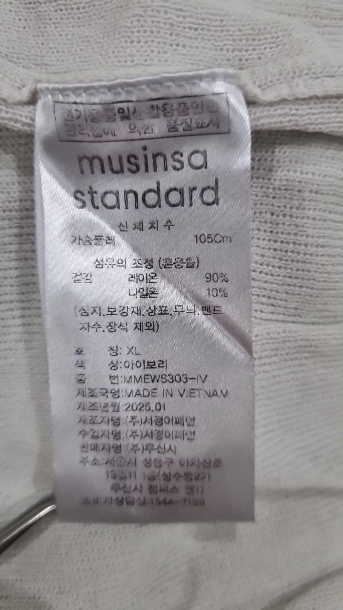 무신사 스탠다드(MUSINSA STANDARD) 니트/스웨터 XL