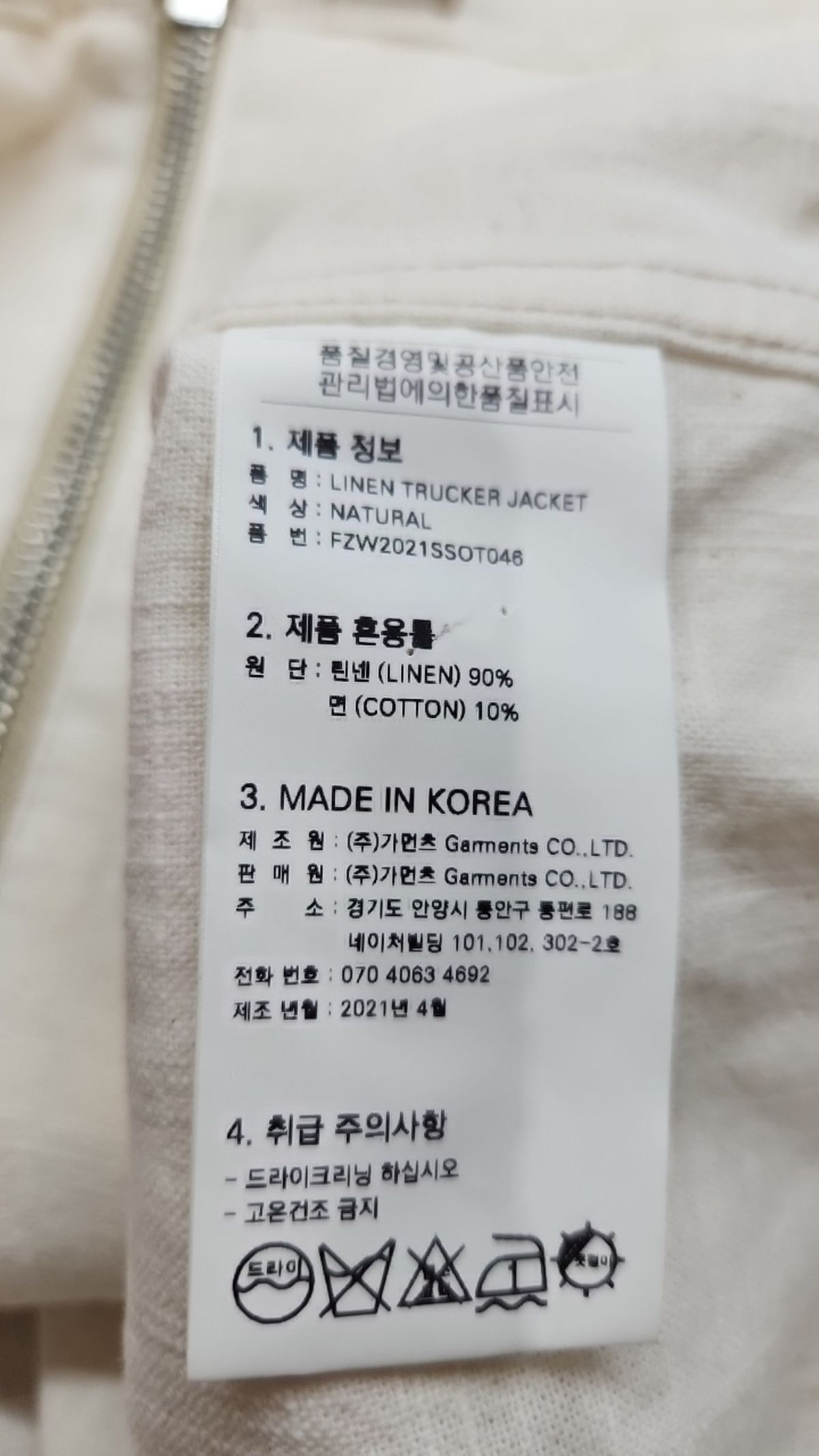 가먼츠(Garments) 기타 점퍼/재킷 M