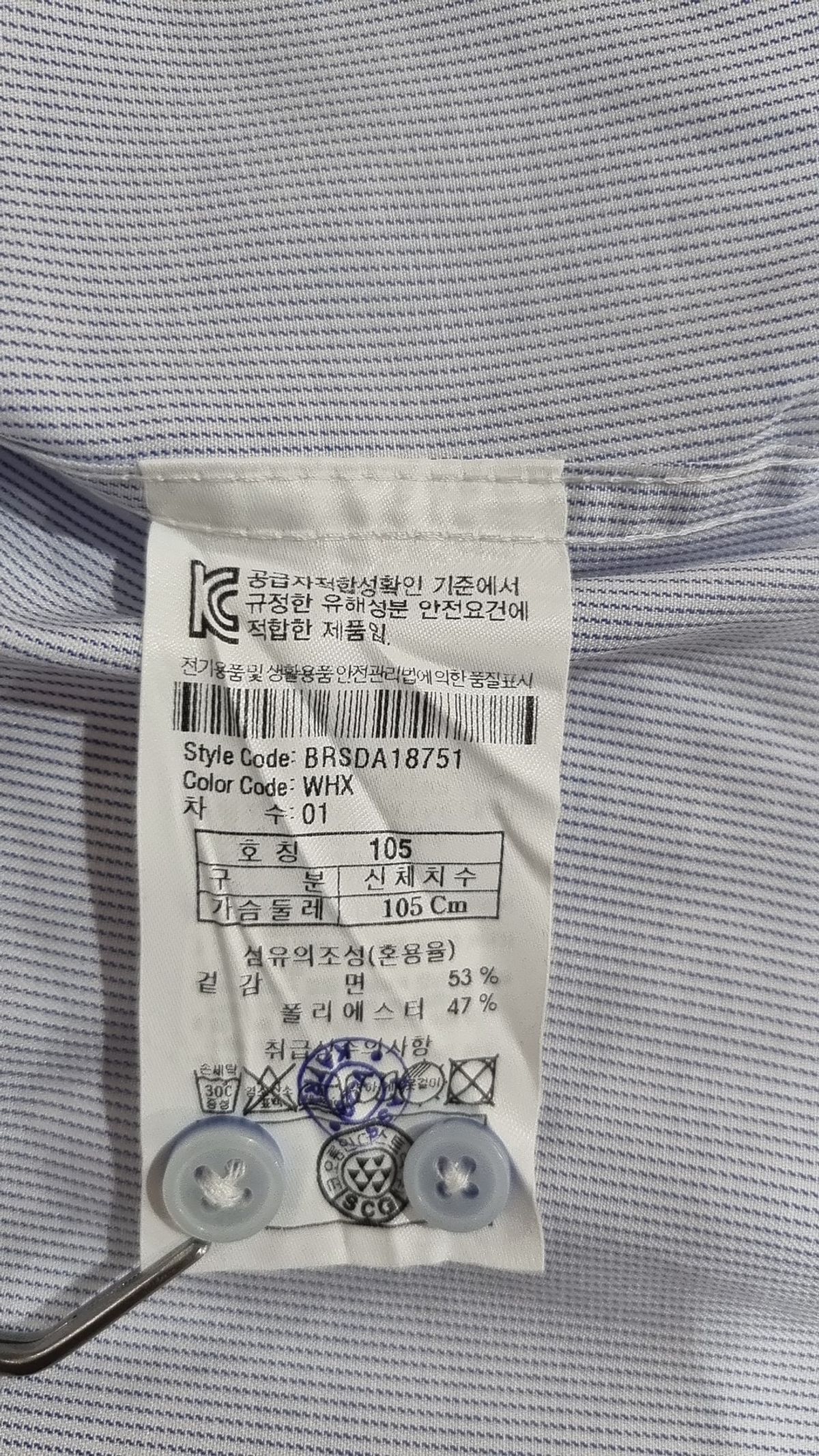 브렌우드(BRENTWOOD) 캐주얼 셔츠 105