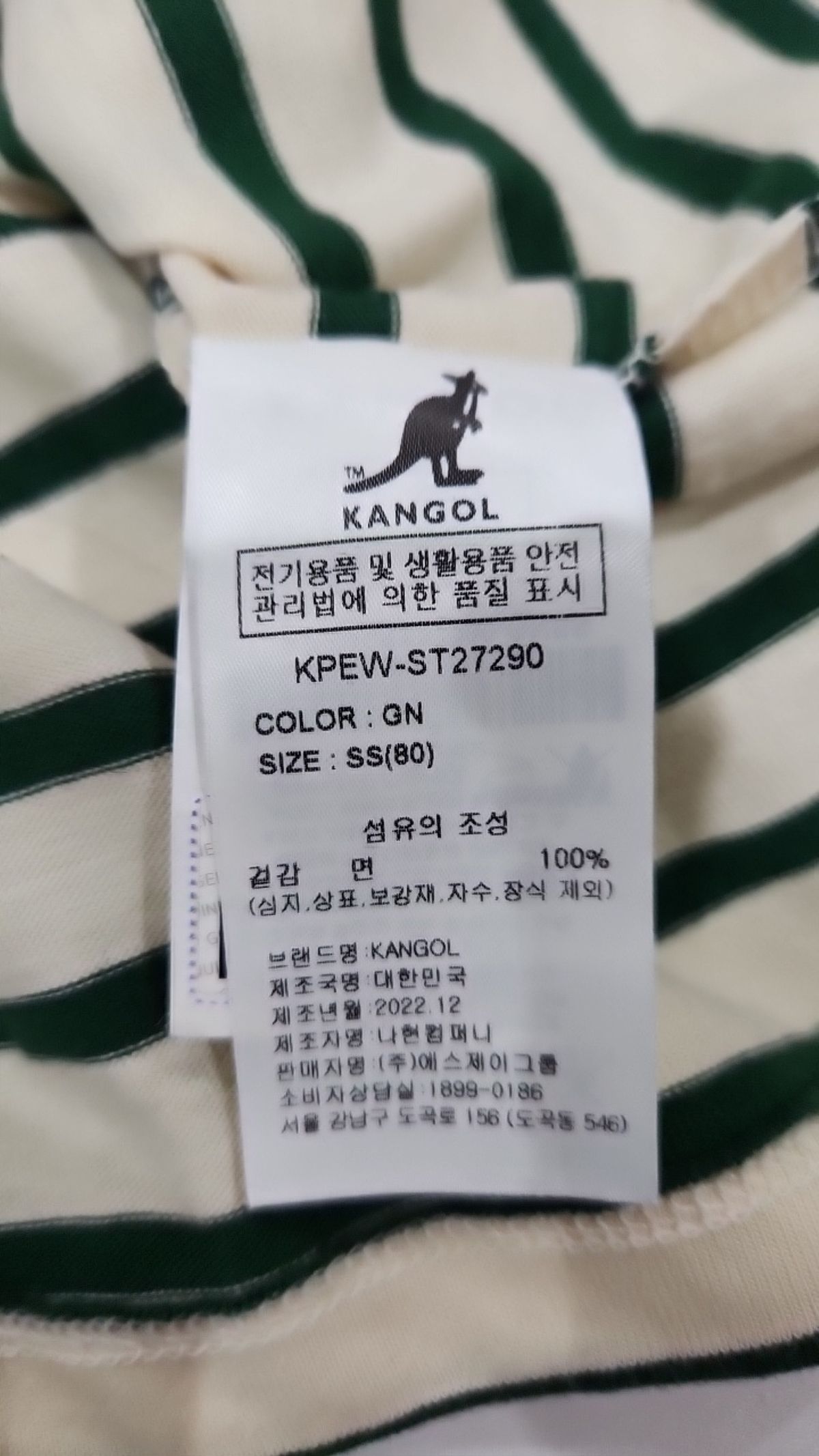 캉골(KANGOL) 반소매 티셔츠 80