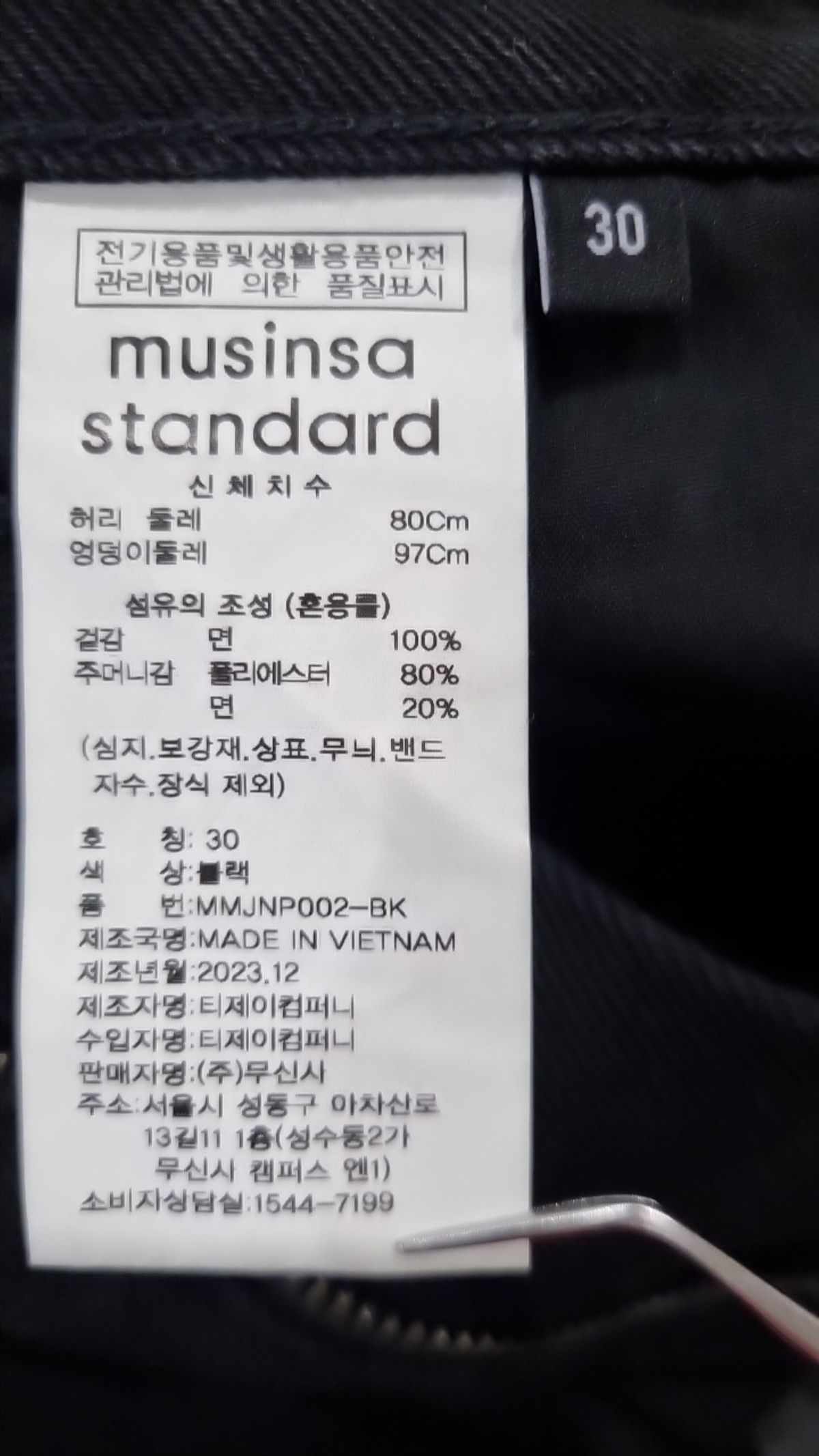 무신사 스탠다드(MUSINSA STANDARD) 청/데님 팬츠 30
