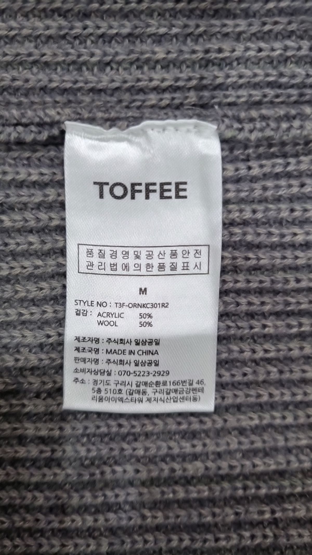 토피(TOFFEE) 카디건 M