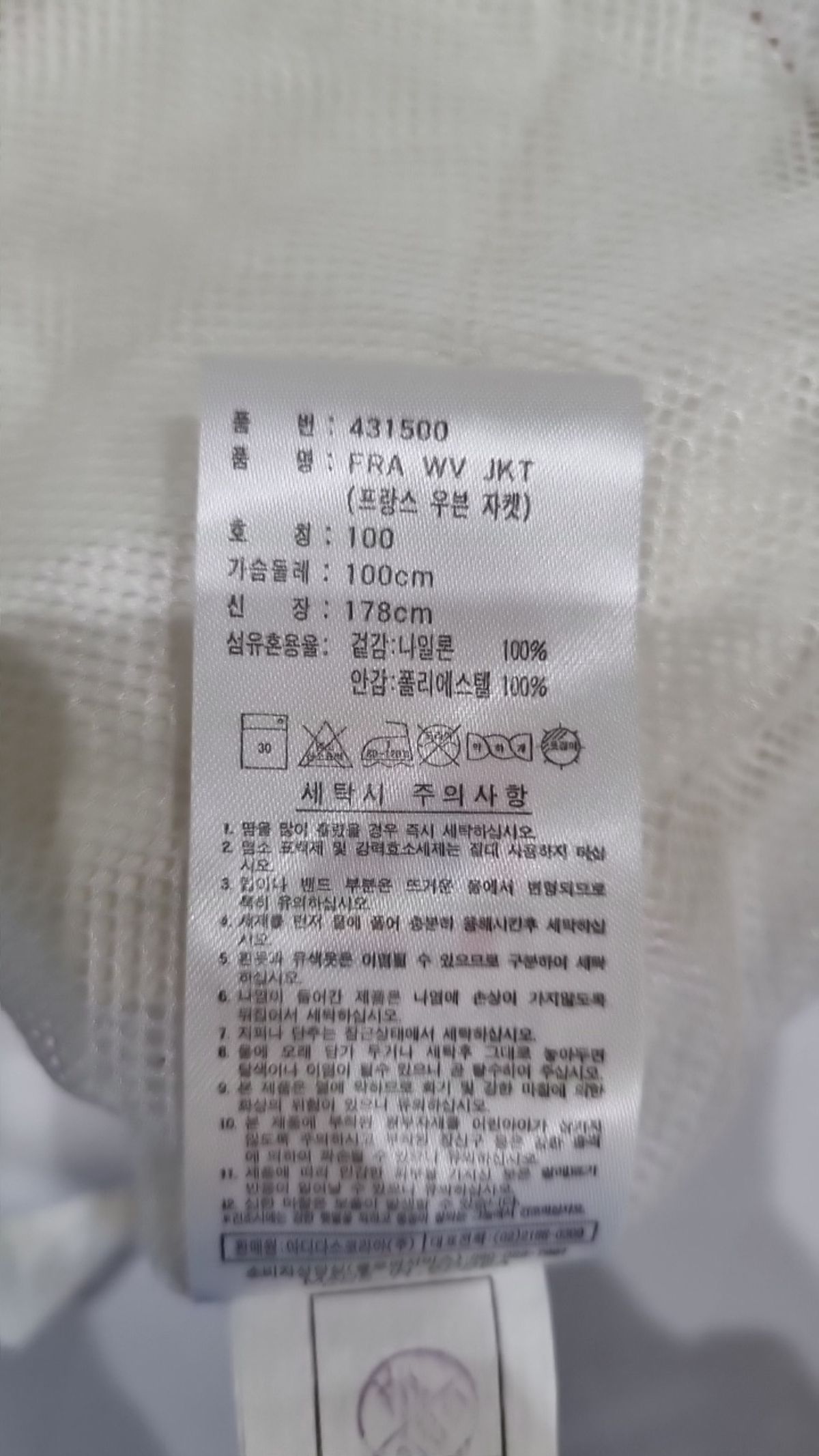 아디다스(ADIDAS) 트레이닝 재킷 100