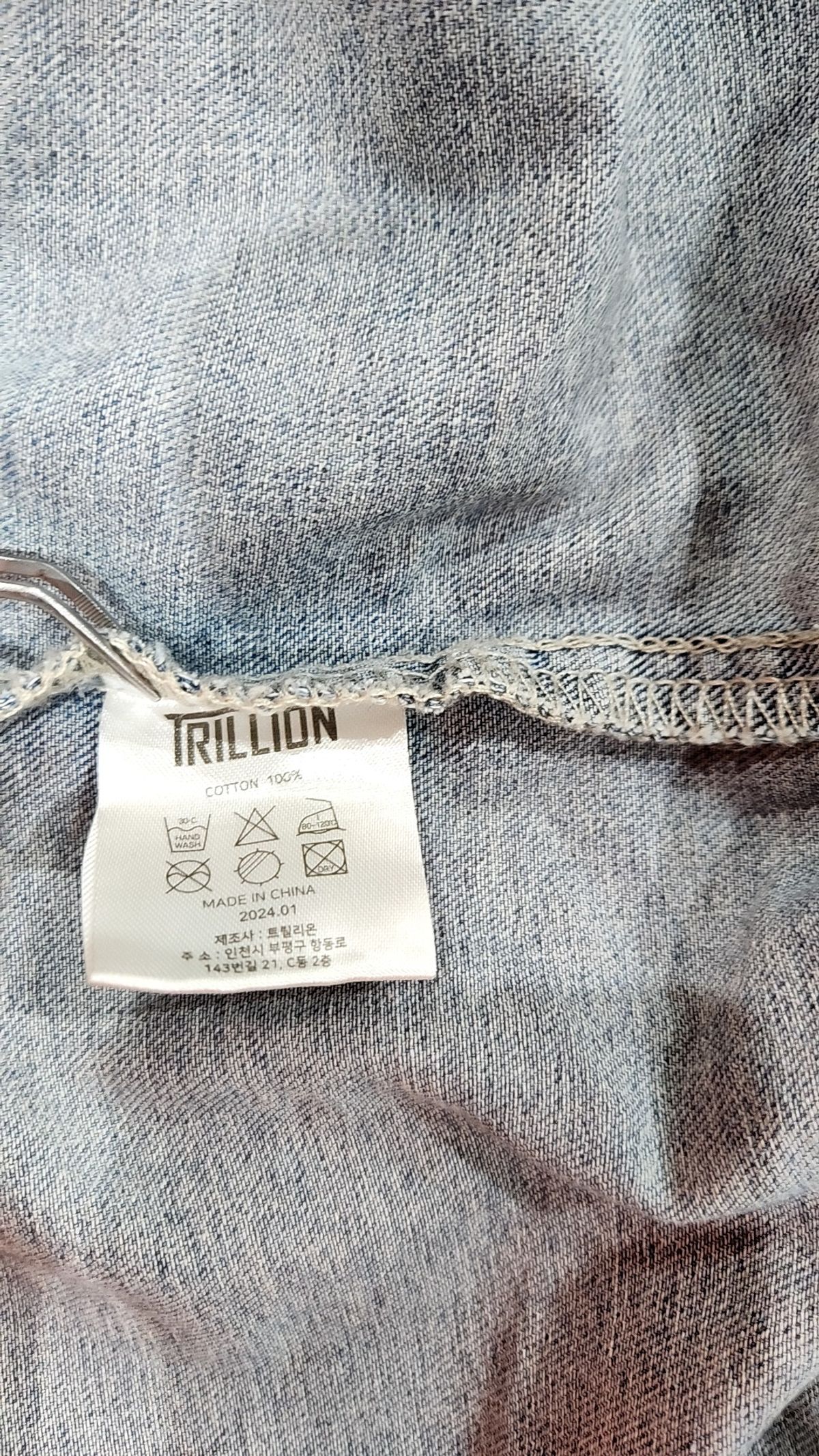 트릴리온(TRILLION) 캐주얼 셔츠 L