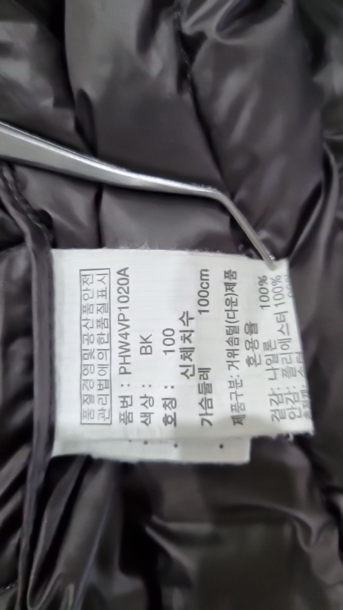 폴햄(POLHAM) 패딩 베스트 100