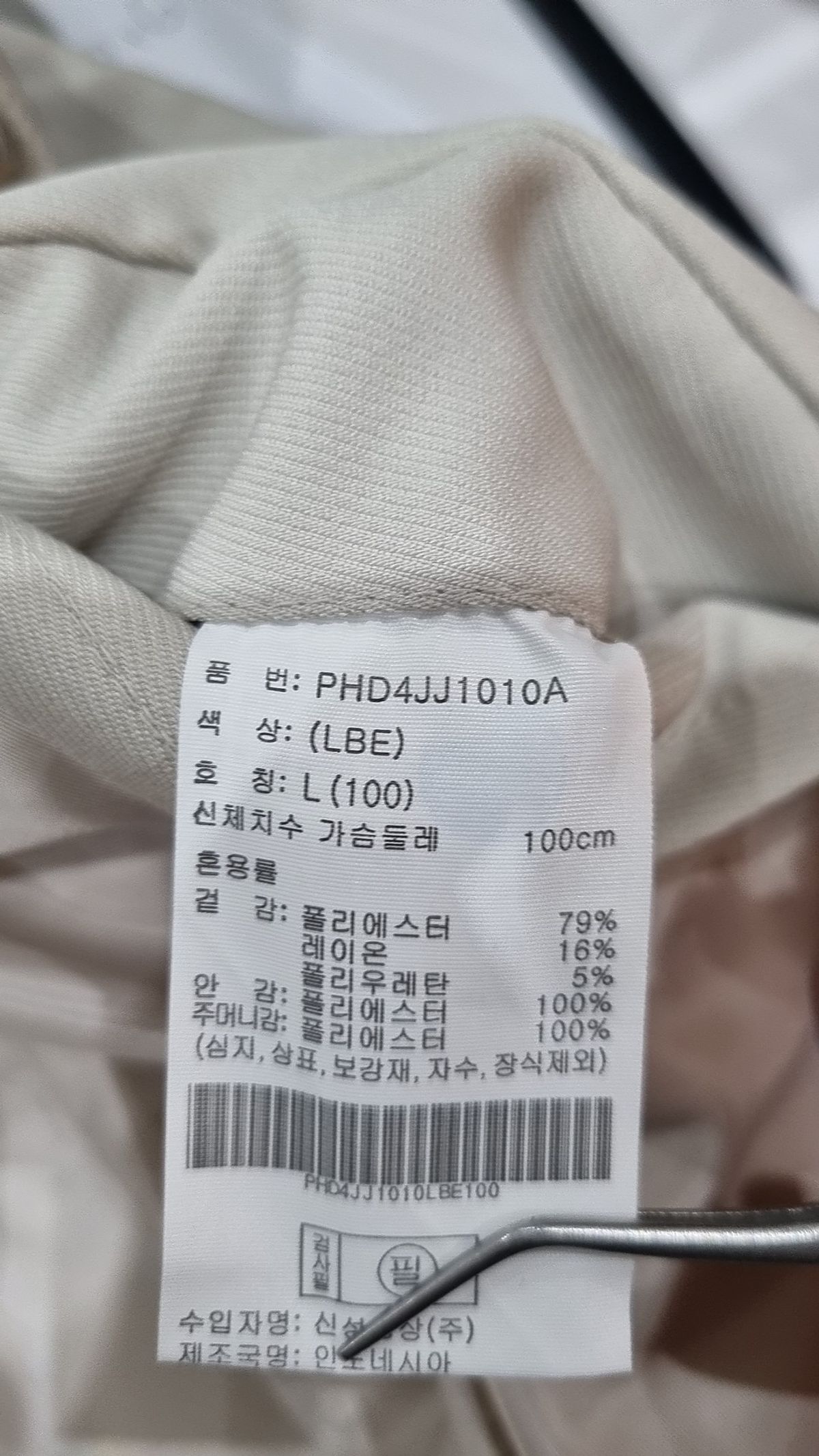 폴햄(POLHAM) 기타 점퍼/재킷 L