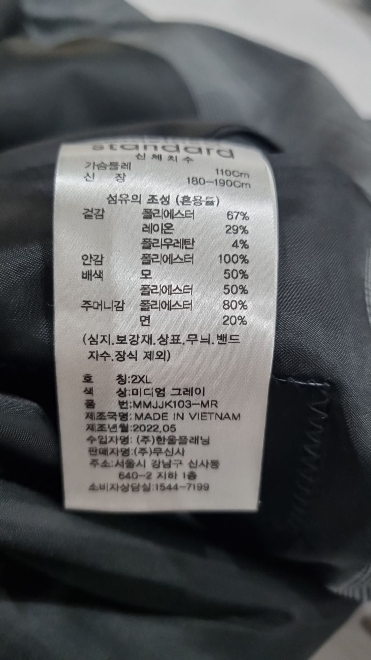 무신사 스탠다드(MUSINSA STANDARD) 슈트/블레이저 재킷 XXL