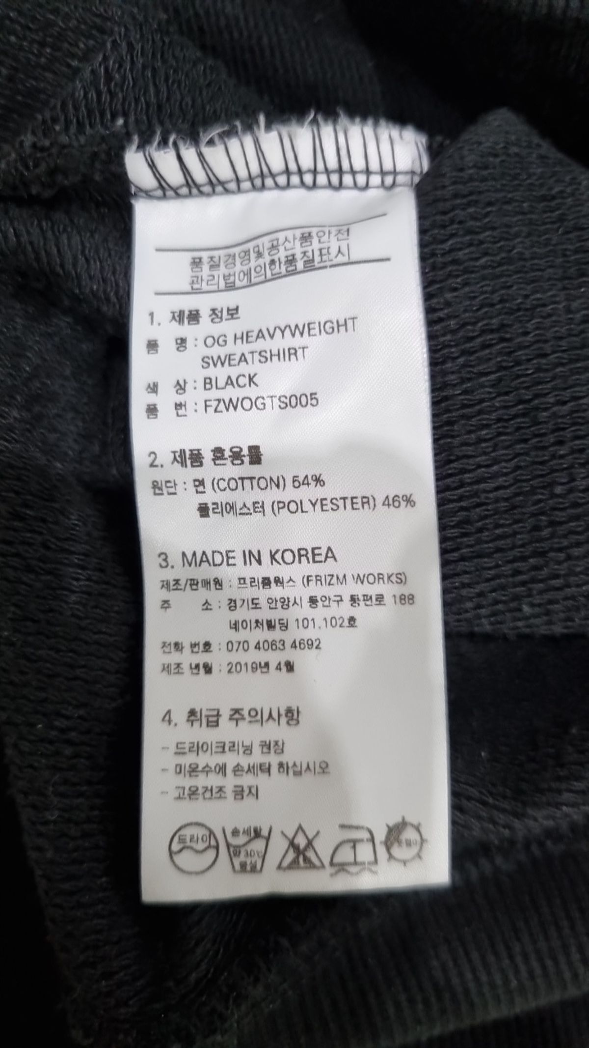 이엠씨오리지널가먼츠(EMCORIGINALGARMENTS) 맨투맨/스웨트셔츠 L