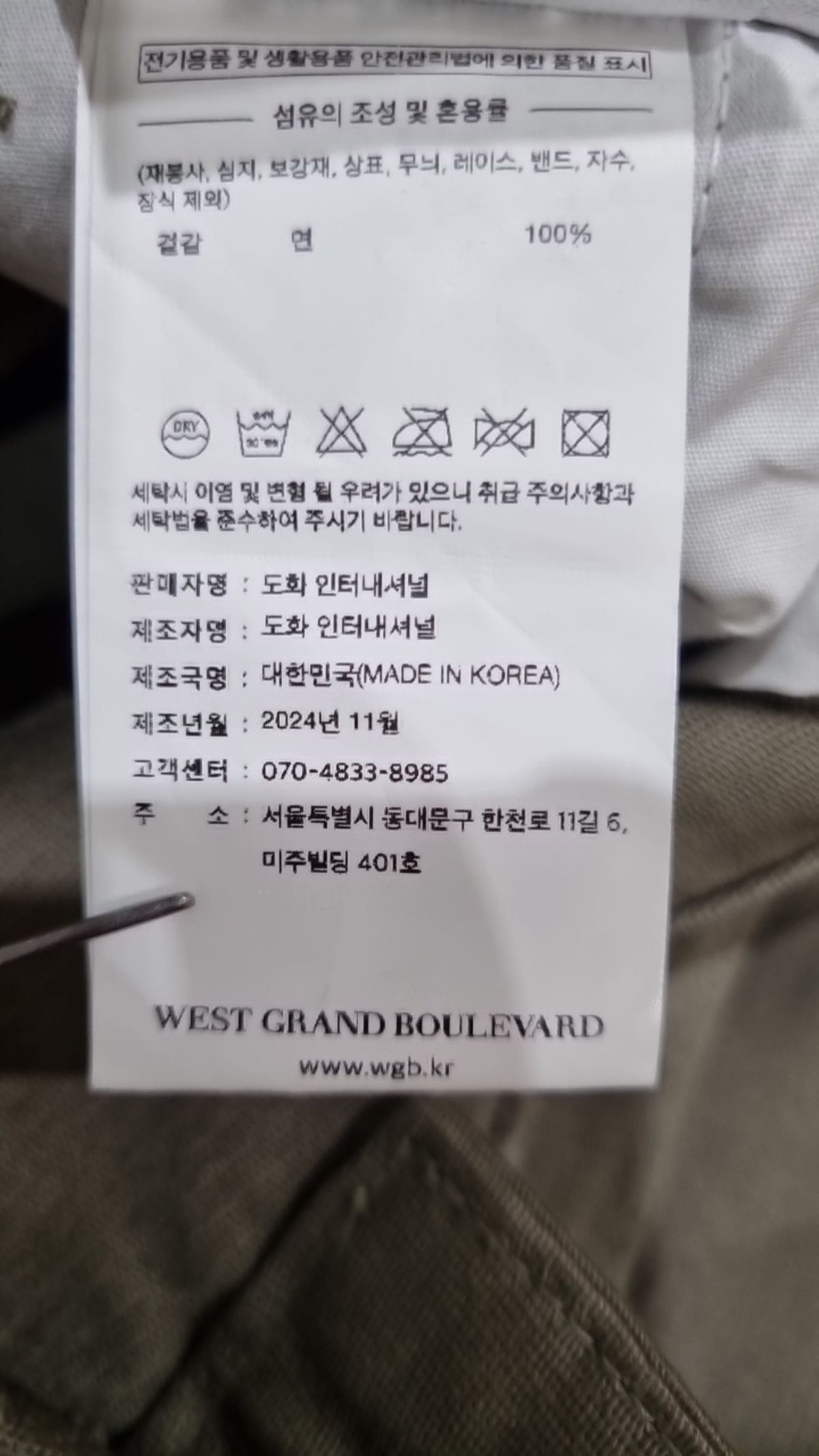 웨스트 그랜드 블러바드(WEST GRAND BOULEVARD) 코튼 팬츠 XL