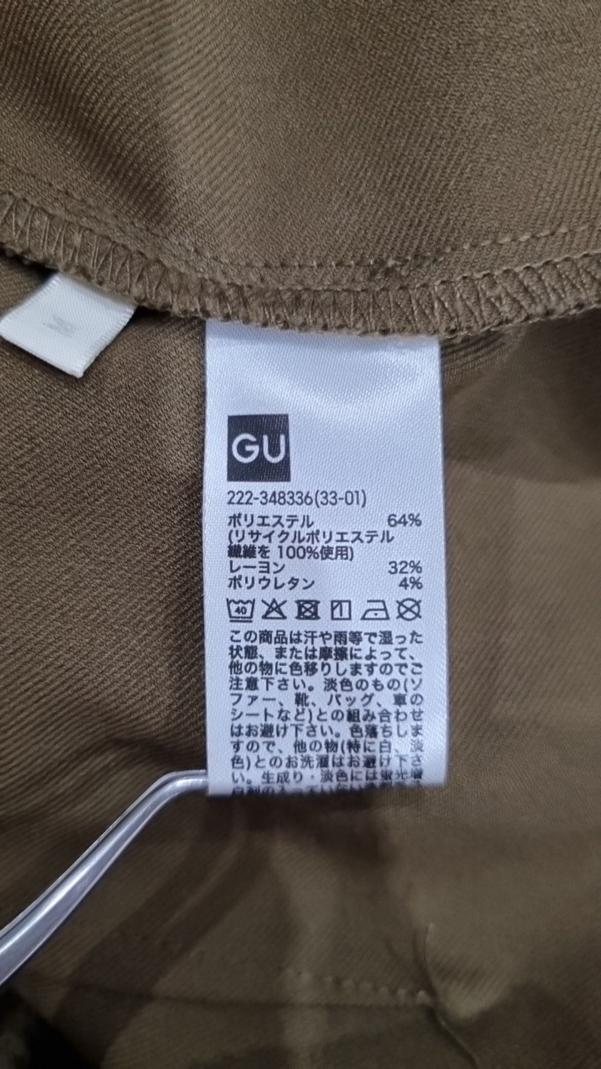 지유(GU) 롱스커트 M