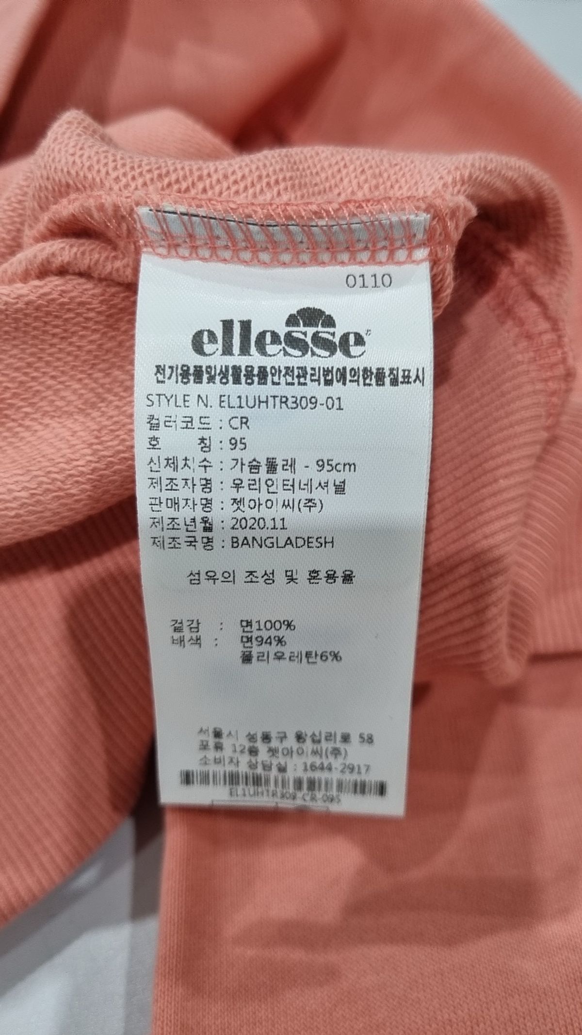 엘레쎄(ELLESSE) 맨투맨/스웨트셔츠 95