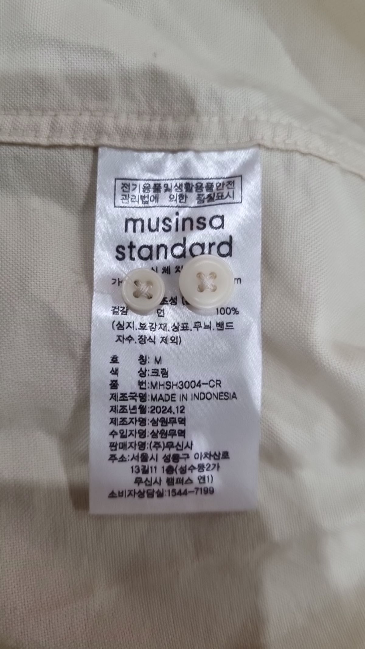 무신사 스탠다드(MUSINSA STANDARD) 캐주얼 셔츠 M