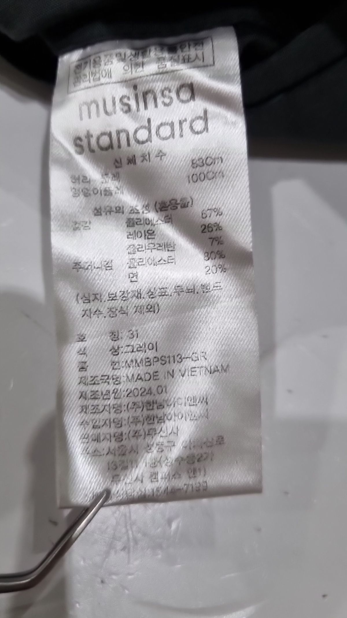 무신사 스탠다드(MUSINSA STANDARD) 슈트 팬츠/슬랙스 31