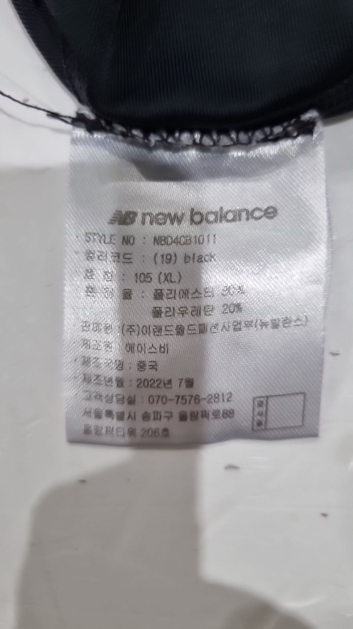 뉴발란스(NEW BALANCE) 긴소매 티셔츠 105