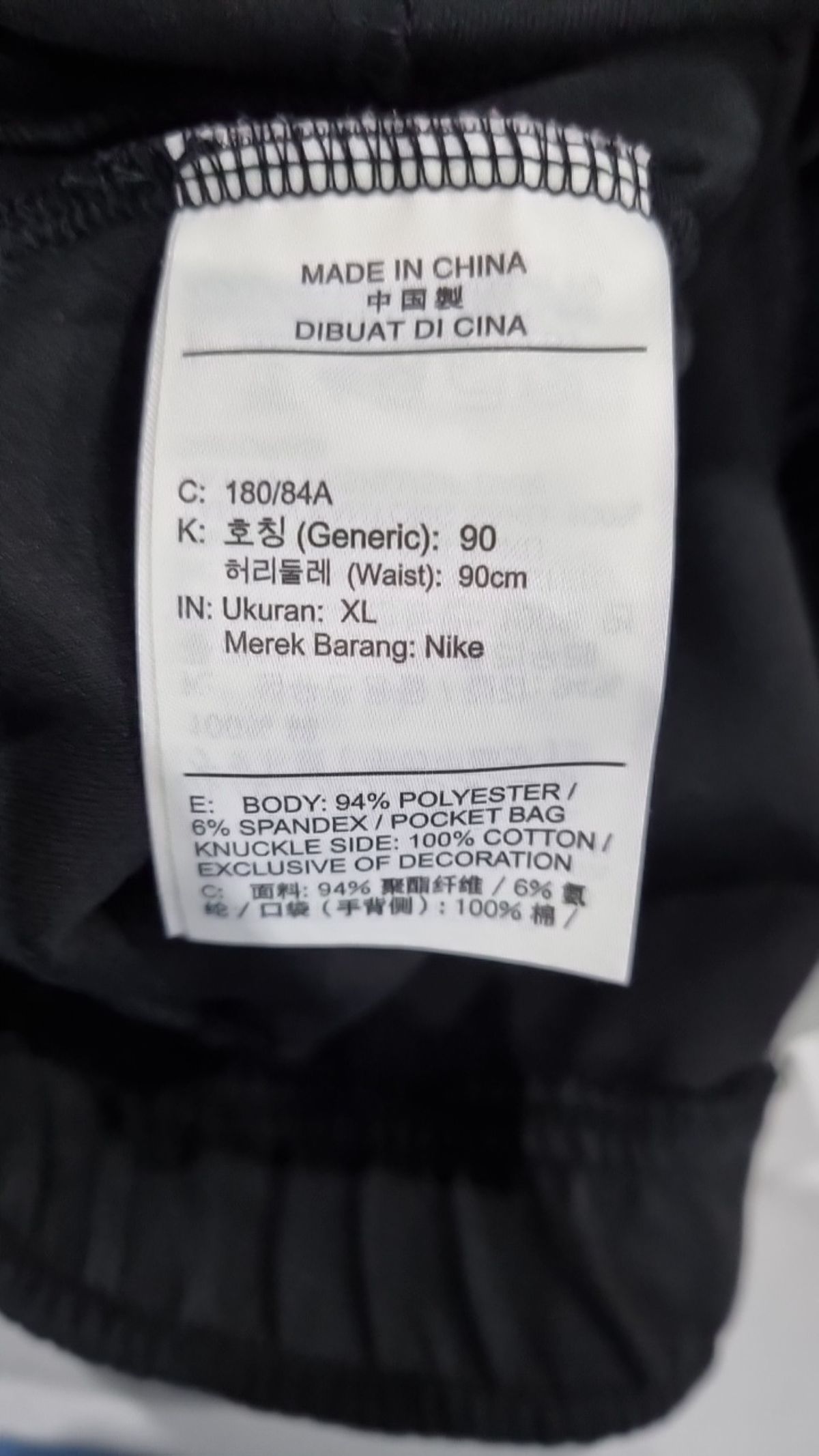 나이키(NIKE) 조거 팬츠 XL