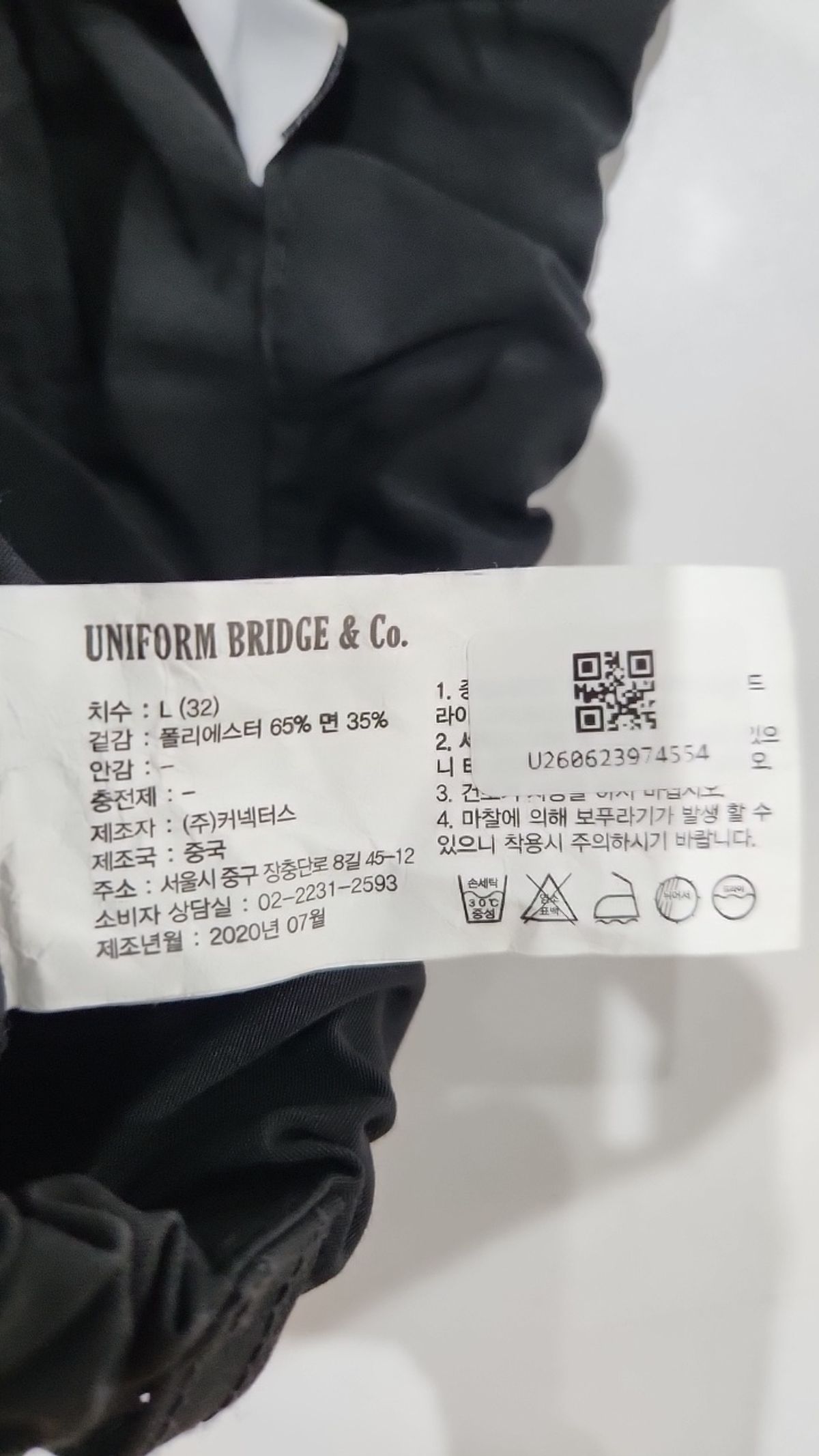유니폼브릿지(UNIFORM BRIDGE) 기타 바지 L