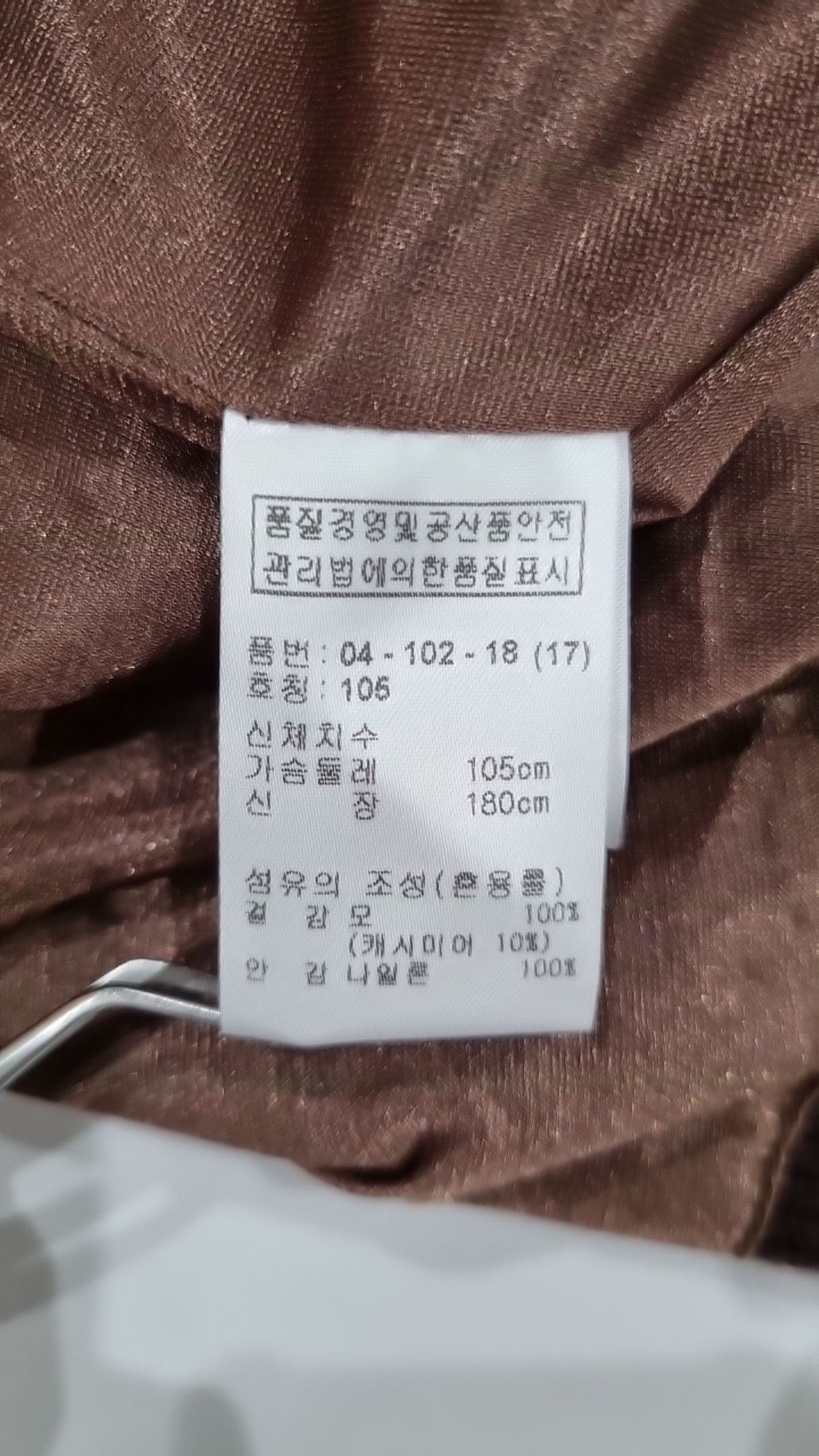 보그너(BOGNER) 니트/스웨터 105