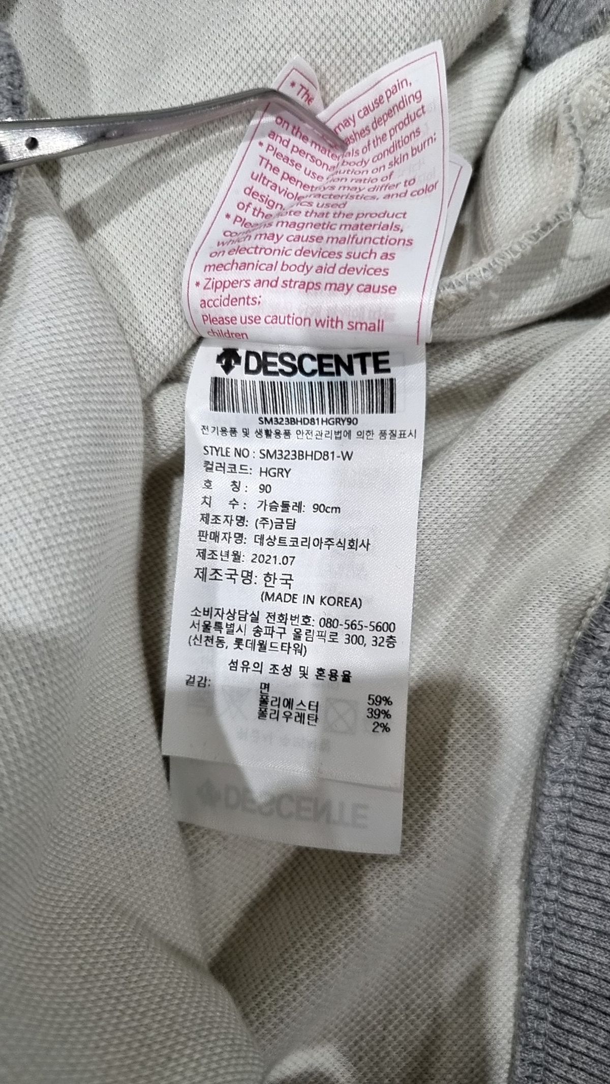 데상트(DESCENTE) 후드 티셔츠 90