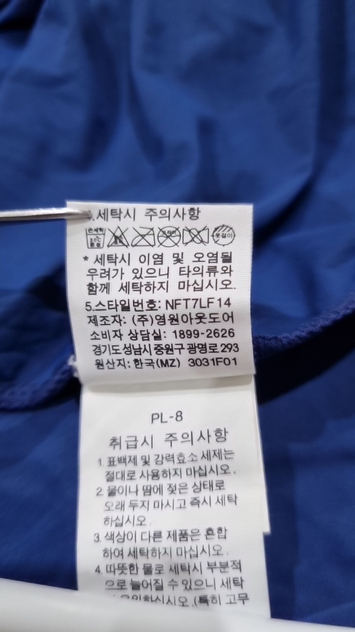 노스페이스(THE NORTH FACE) 긴소매 티셔츠 L