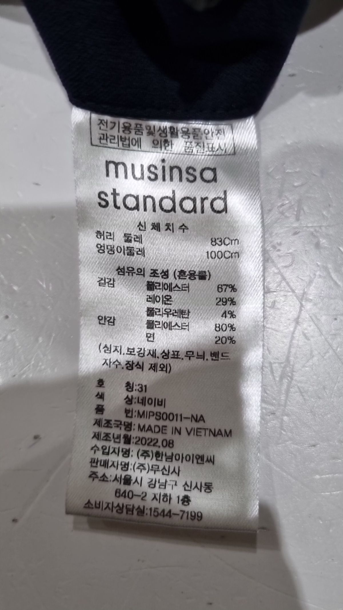무신사 스탠다드(MUSINSA STANDARD) 슈트 팬츠/슬랙스 31