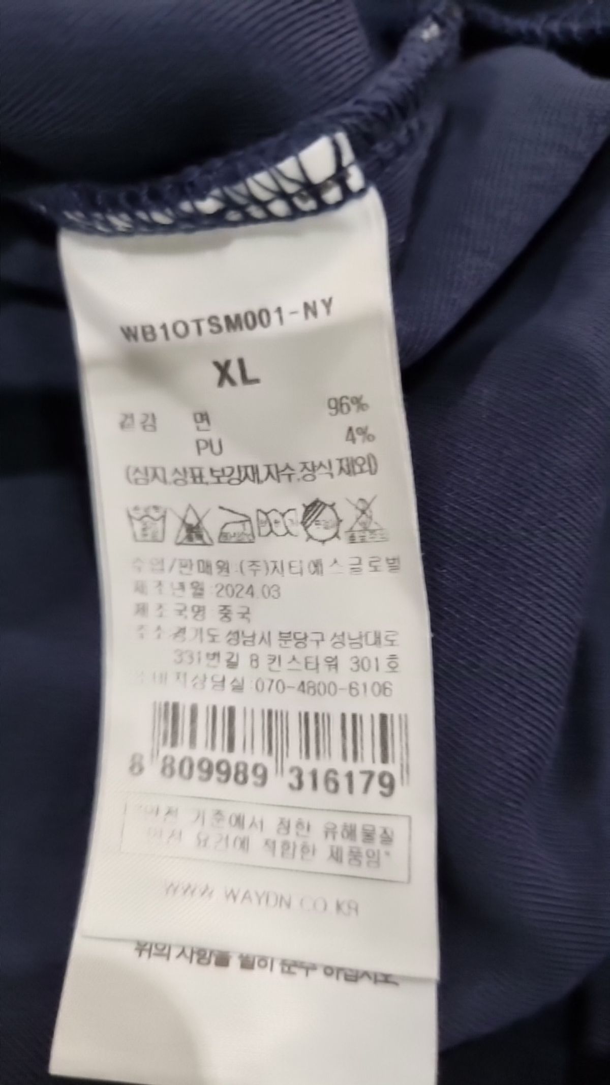 웨이든(WAYDN) 반소매 티셔츠 XL
