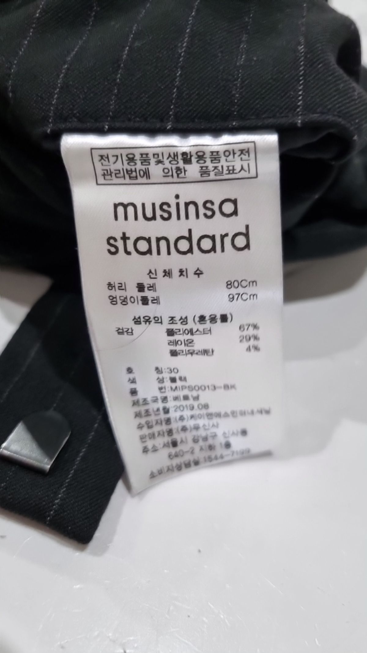무신사 스탠다드(MUSINSA STANDARD) 슈트 팬츠/슬랙스 30
