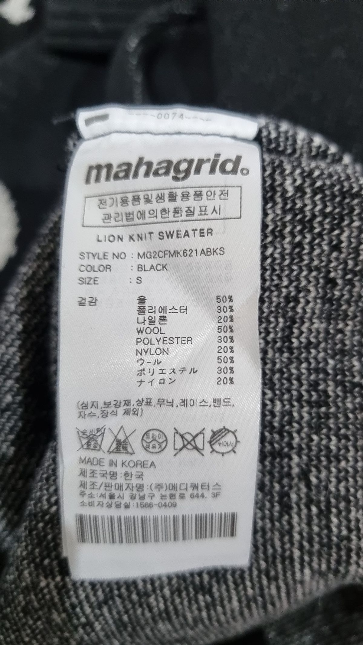 마하그리드(MAHAGRID) 니트/스웨터 S