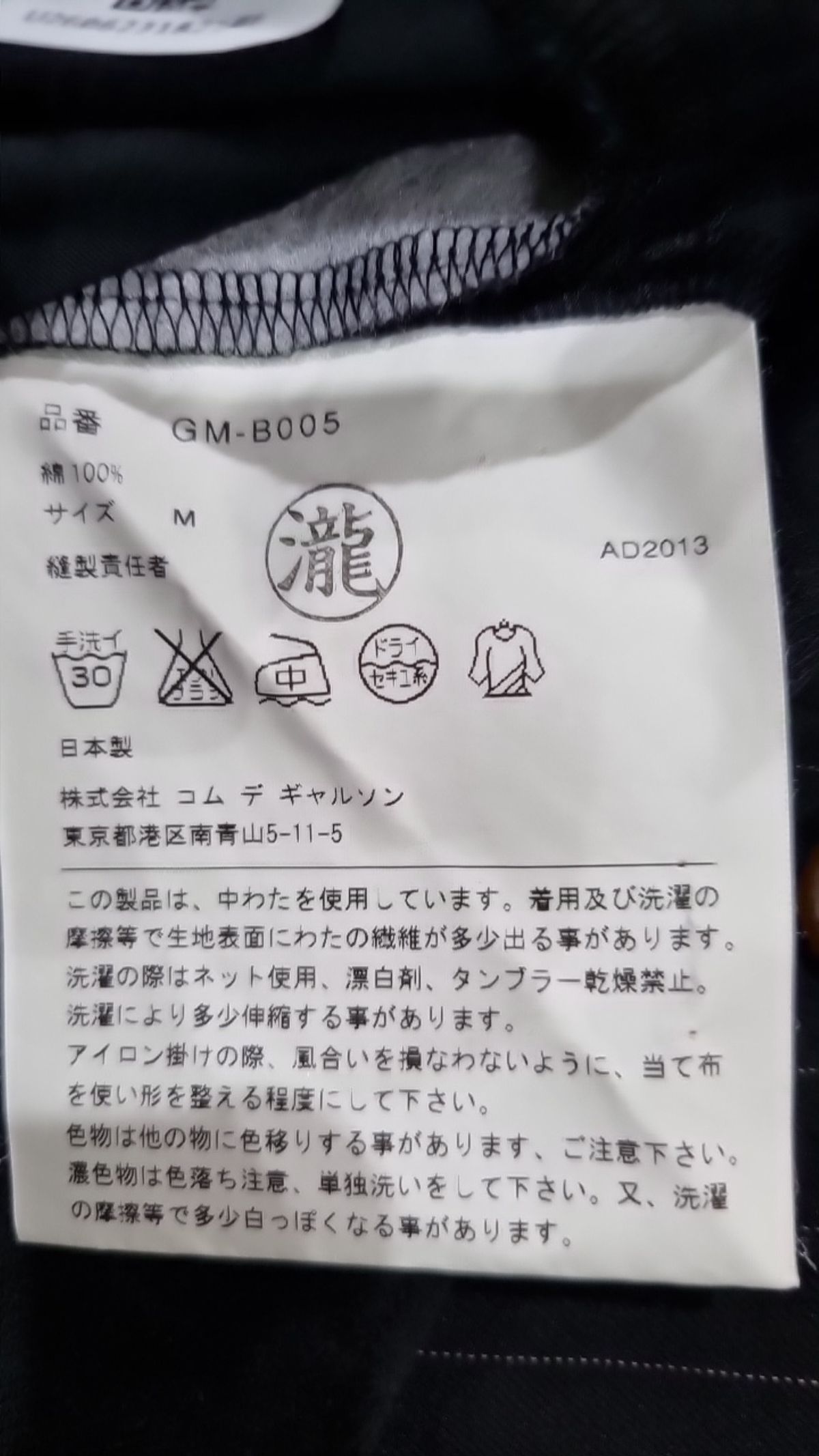 꼼데가르송(COMME DES GARCONS) 베스트 M