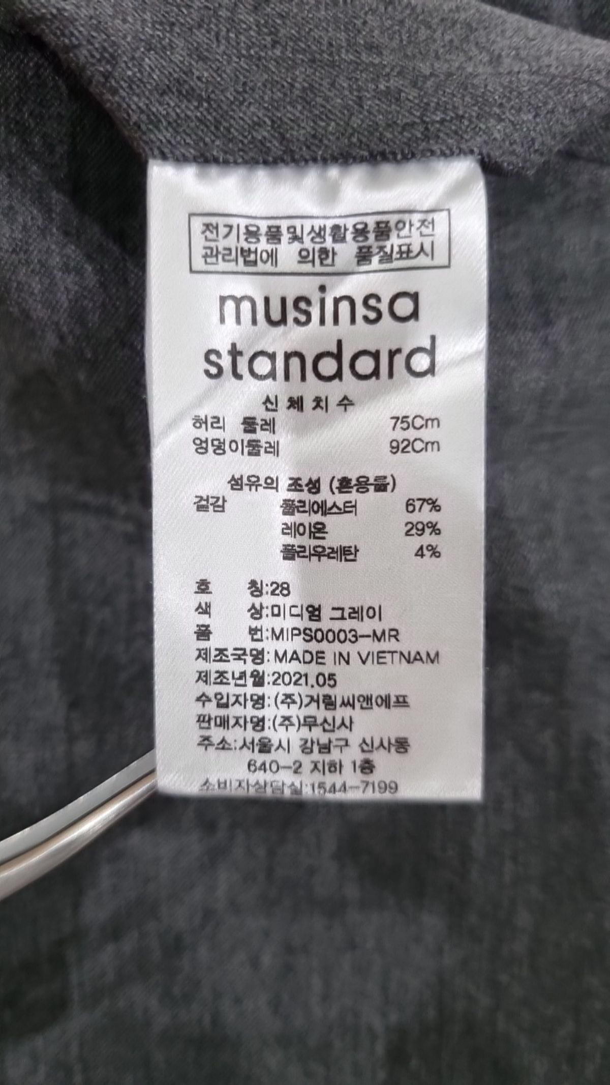 무신사 스탠다드(MUSINSA STANDARD) 슈트 팬츠/슬랙스 28