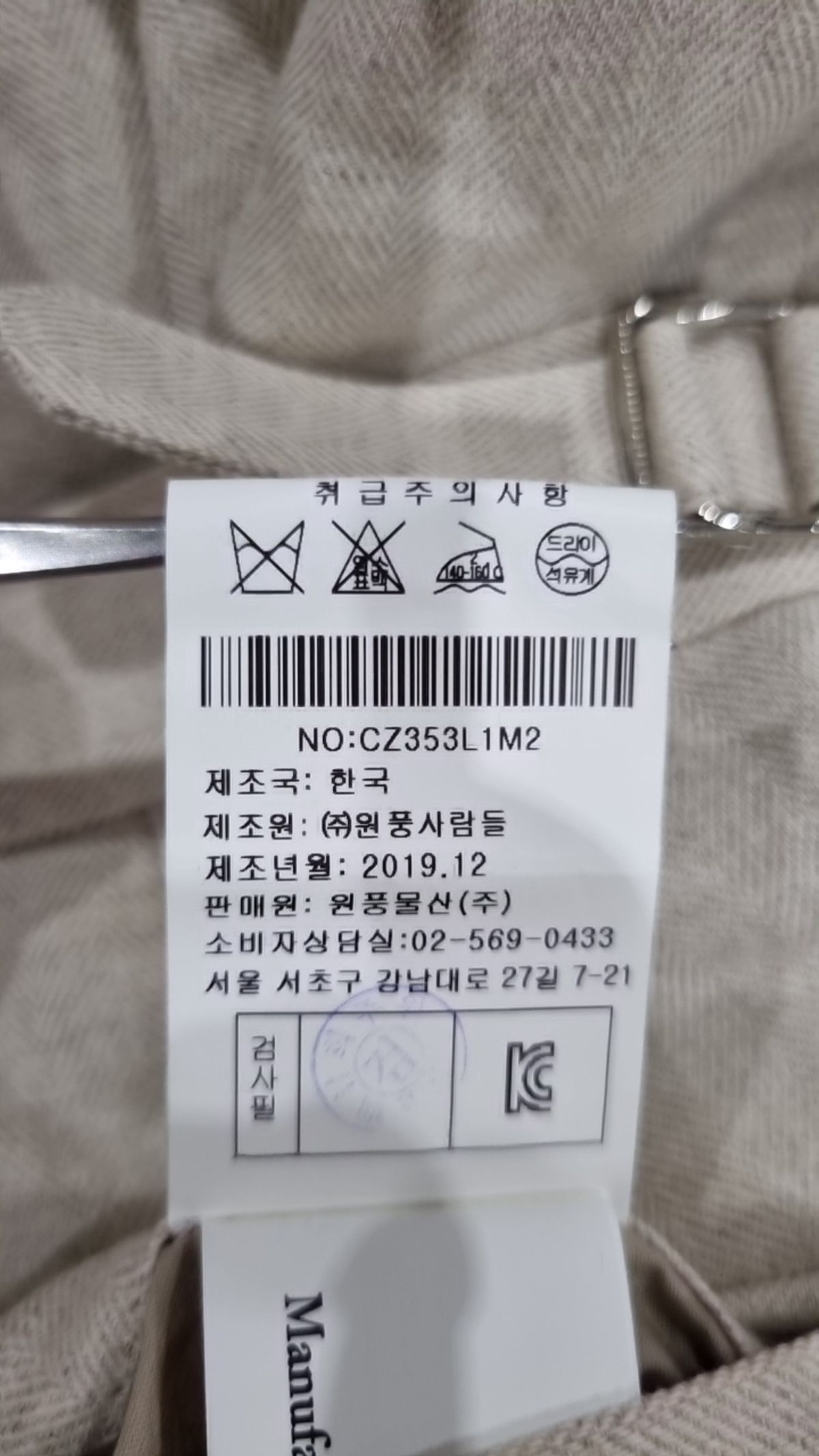 킨록 바이 킨록 앤더슨(KINLOCH BY KINLOCH ANDERSON) 슈트 팬츠/슬랙스 82