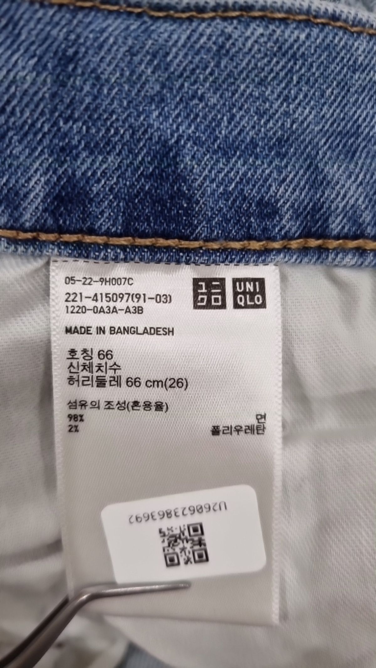 유니클로(UNIQLO) 청/데님 팬츠 26