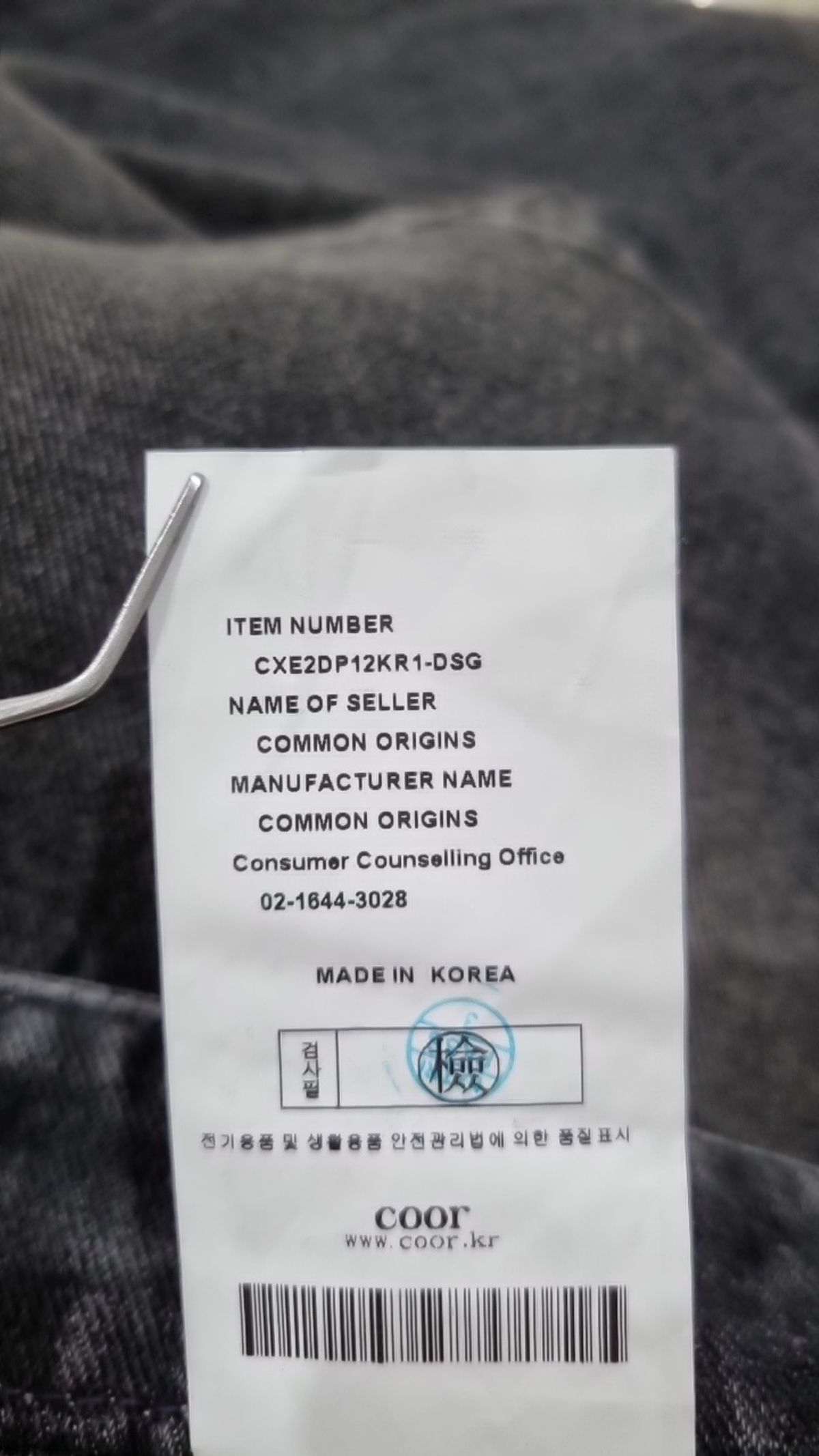 쿠어(COOR) 청/데님 팬츠 S